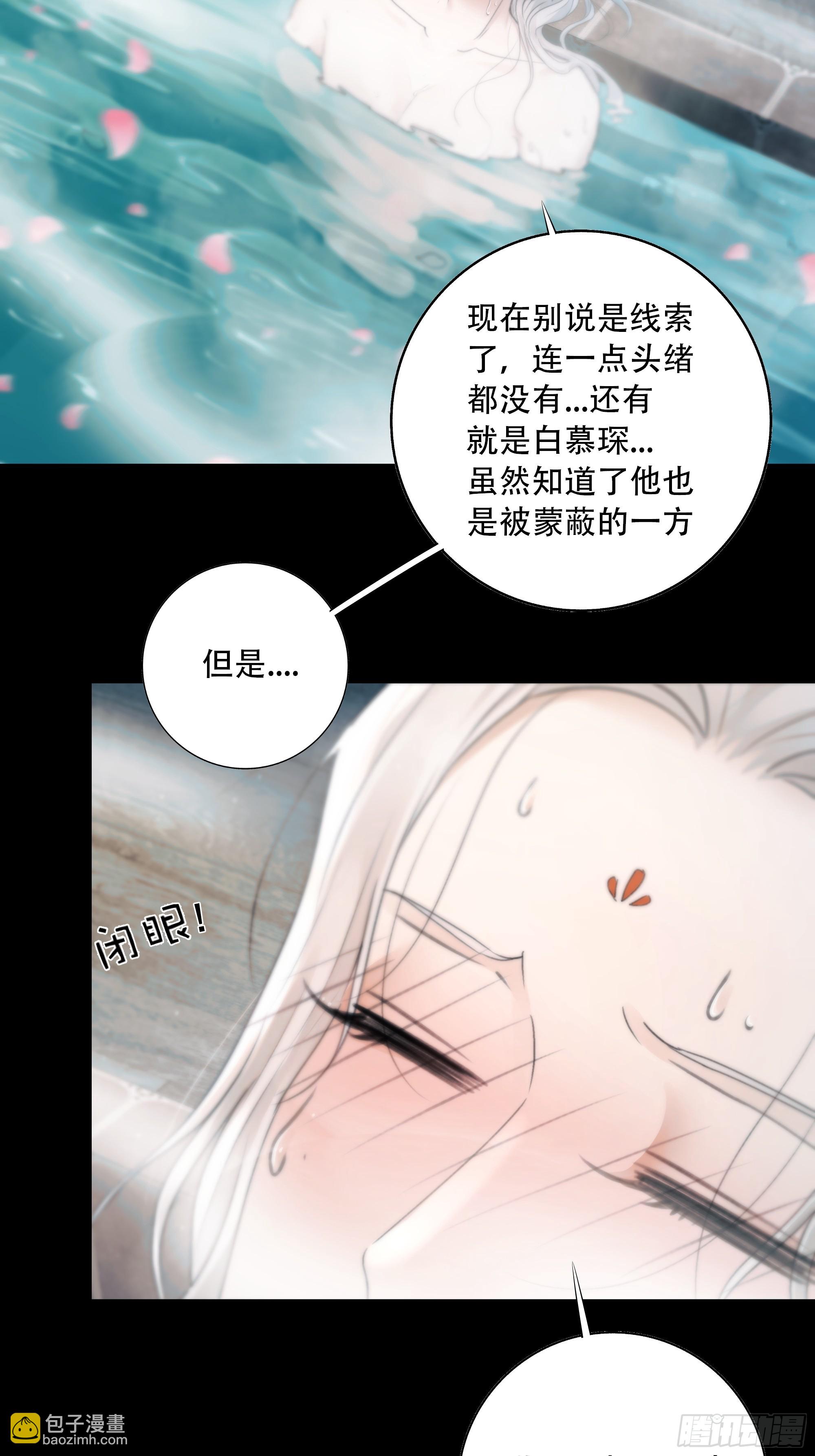 他的灵力好暖&hellip;&hellip;-第77话