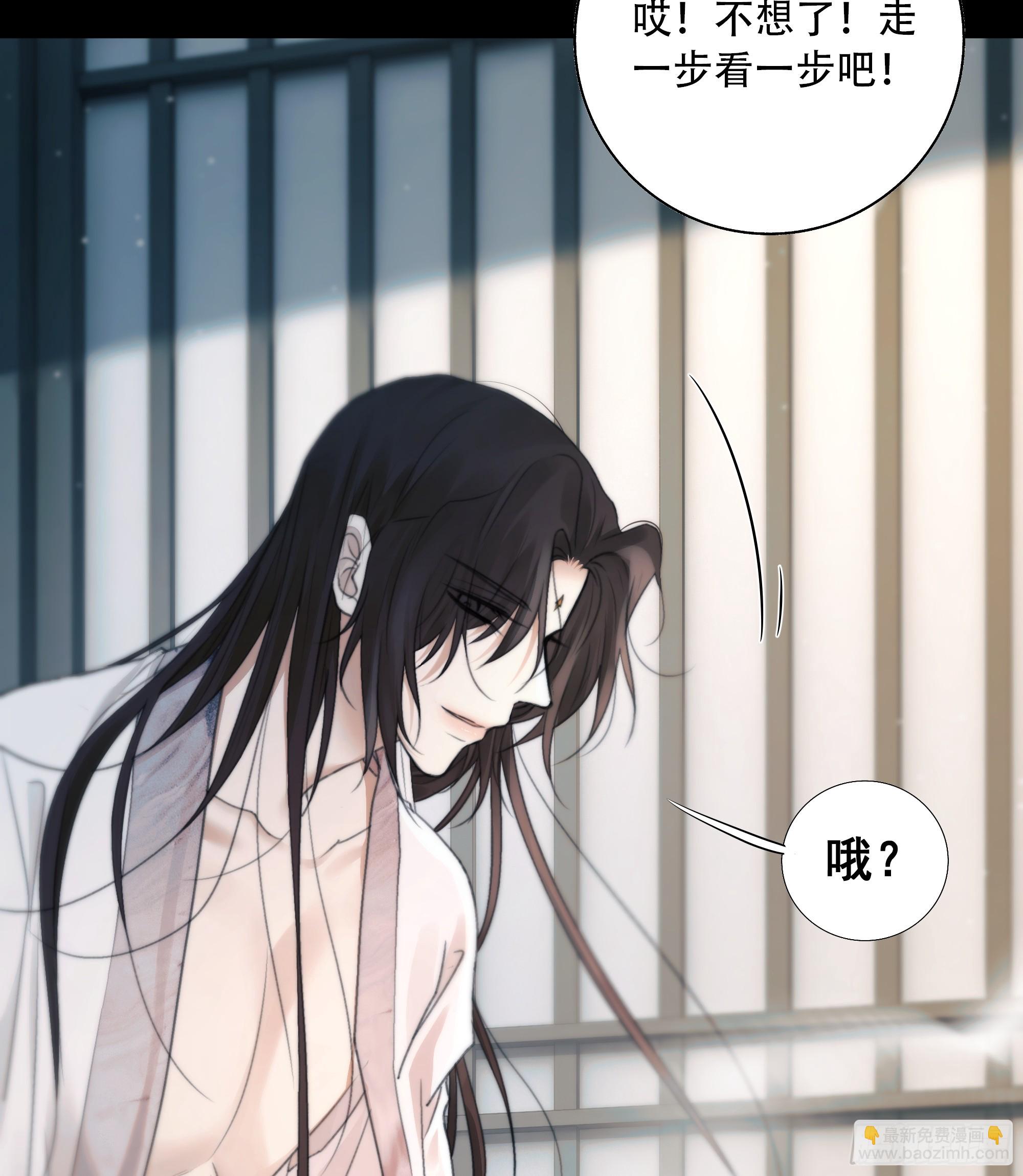 他的灵力好暖&hellip;&hellip;-第77话