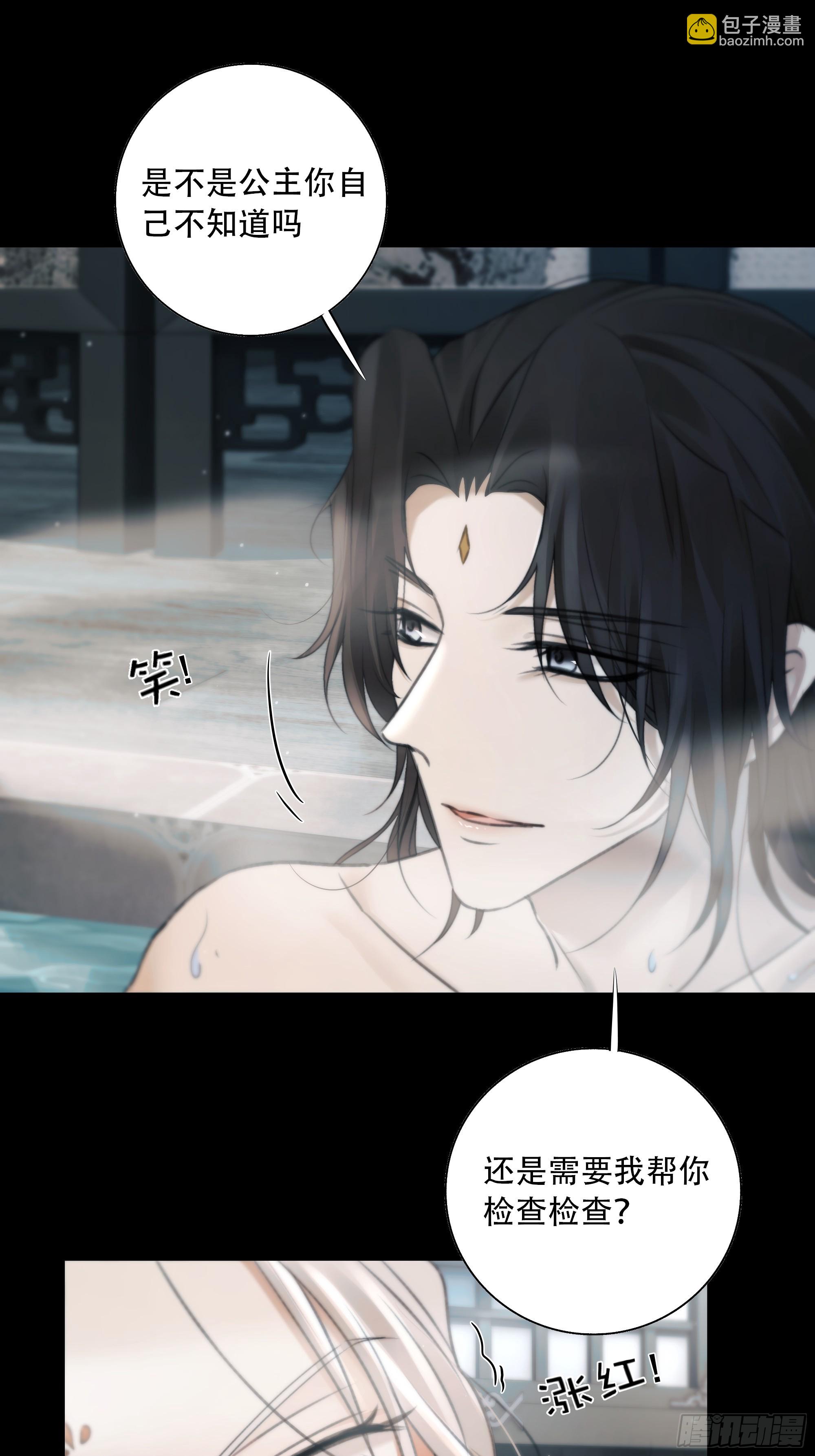 他的灵力好暖&hellip;&hellip;-第77话
