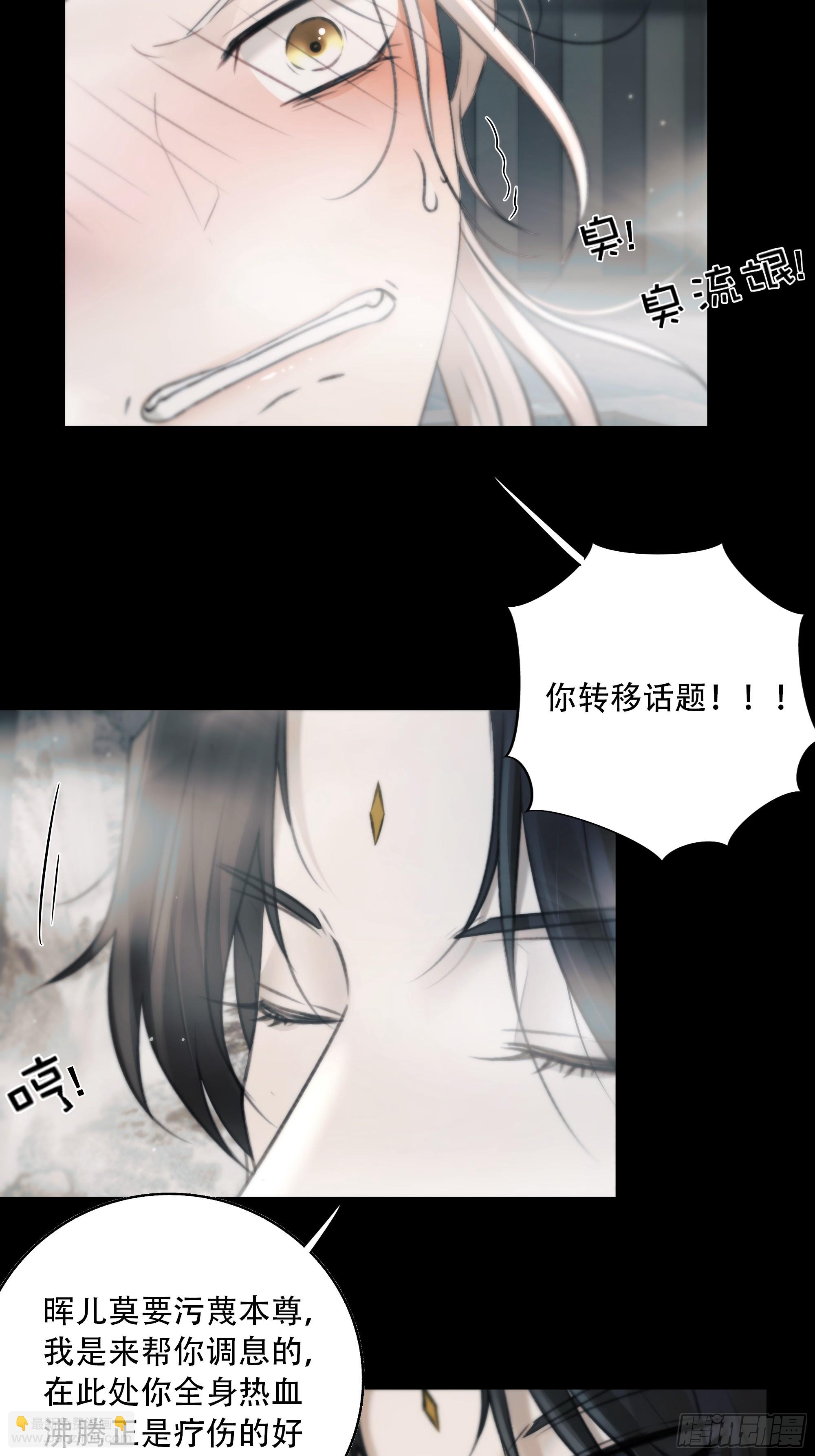 他的灵力好暖&hellip;&hellip;-第77话