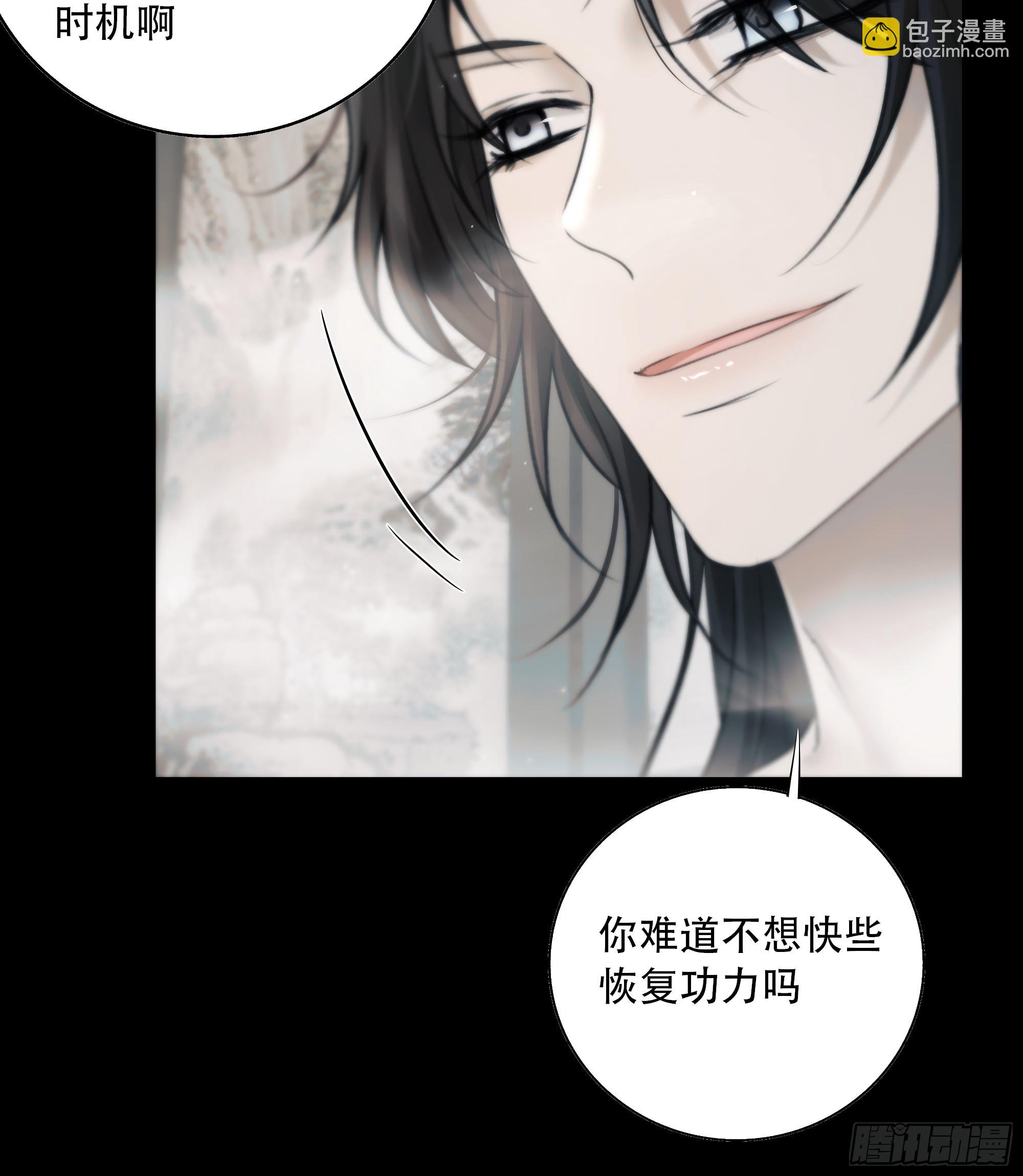他的灵力好暖&hellip;&hellip;-第77话