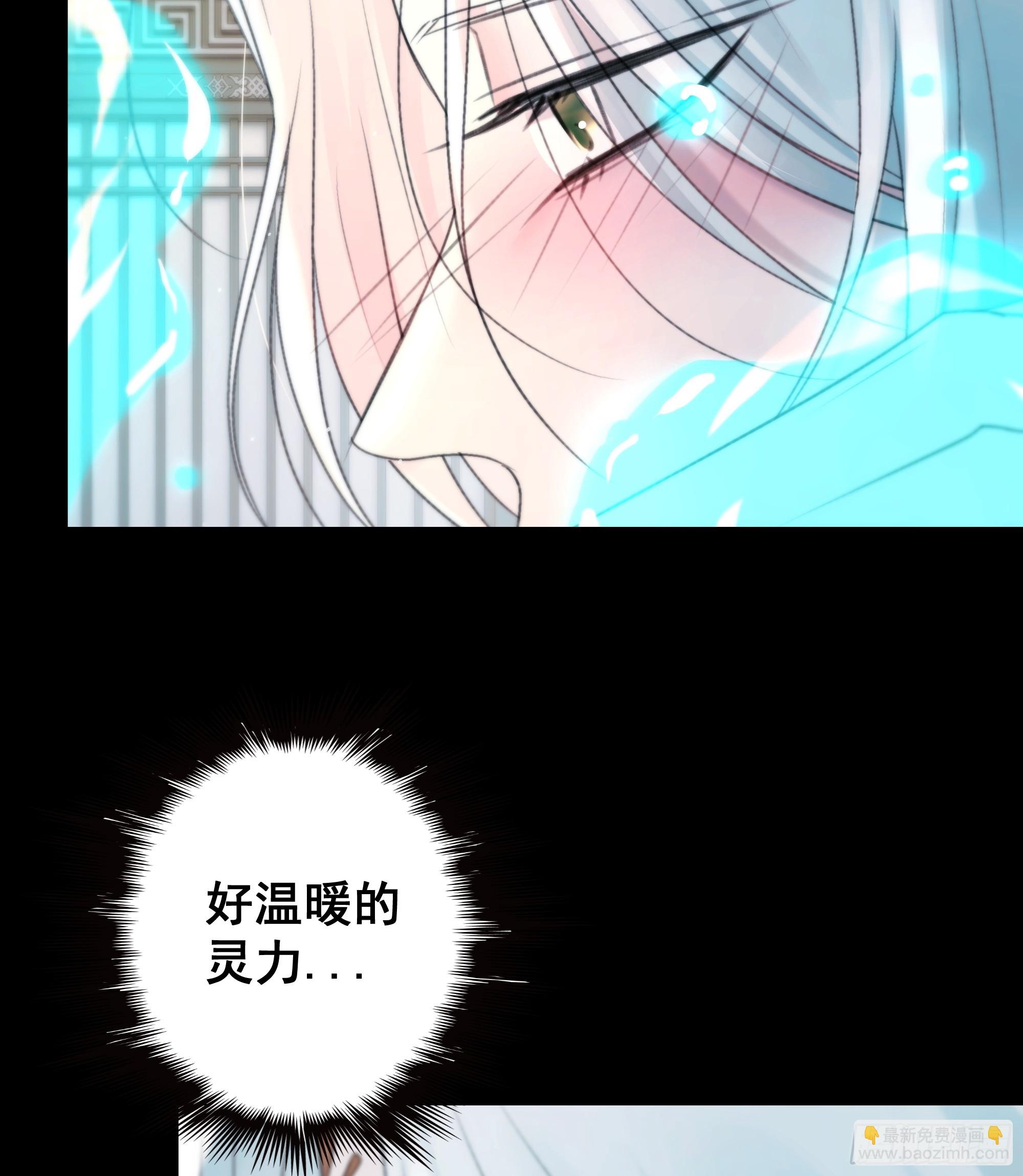 他的灵力好暖&hellip;&hellip;-第77话