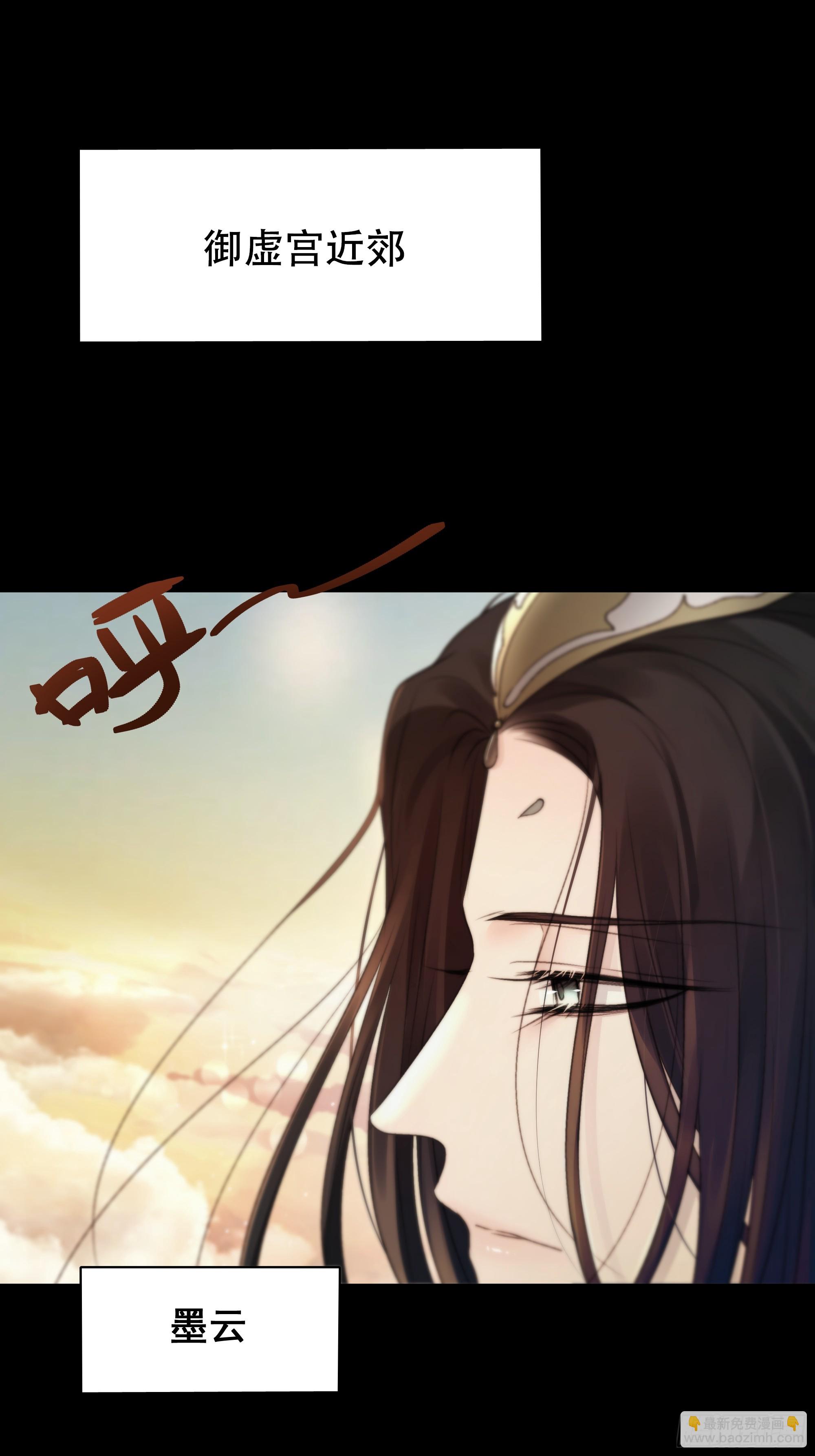 他的灵力好暖&hellip;&hellip;-第77话
