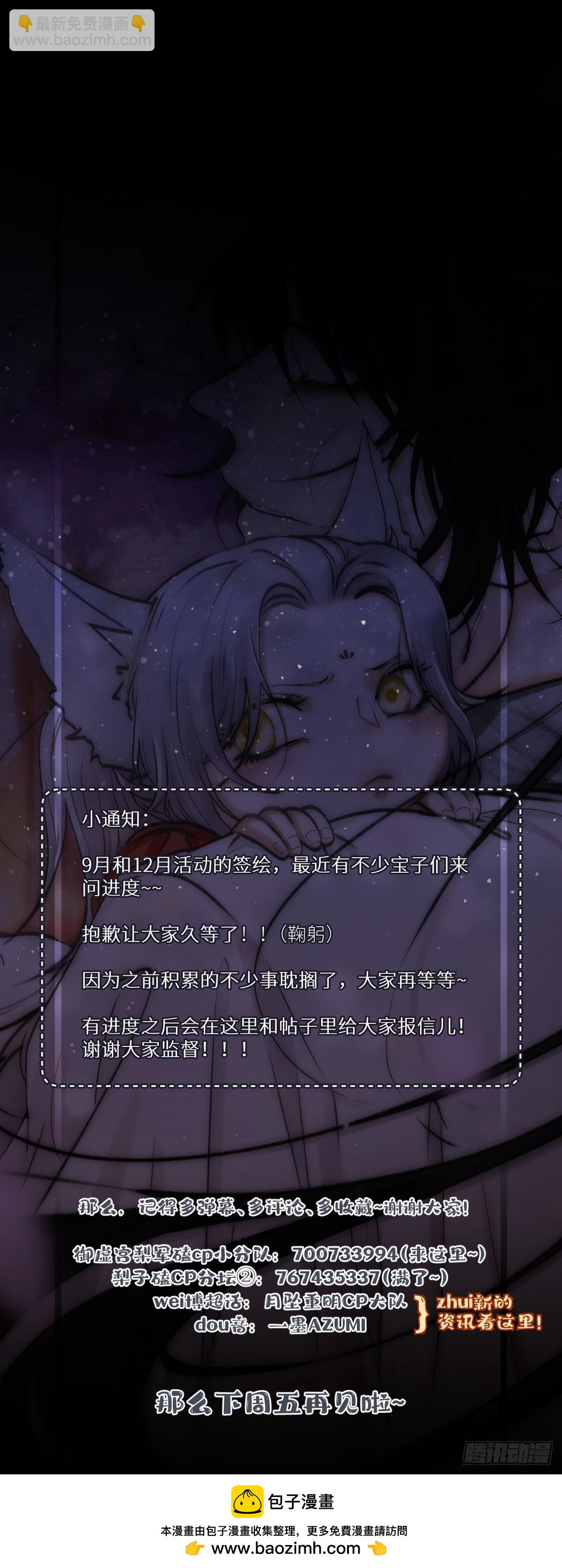 他的灵力好暖&hellip;&hellip;-第77话