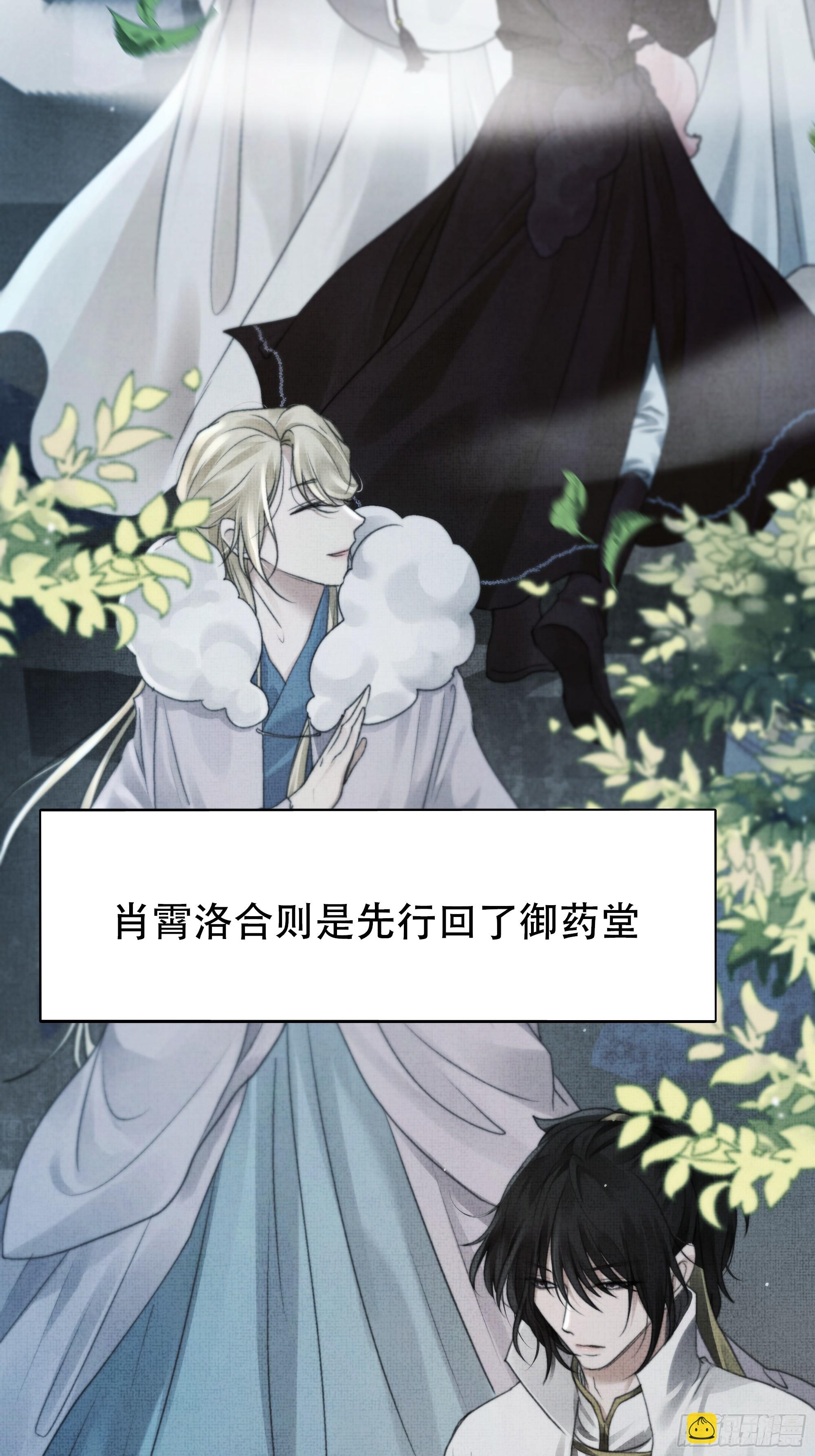 他的灵力好暖&hellip;&hellip;-第77话