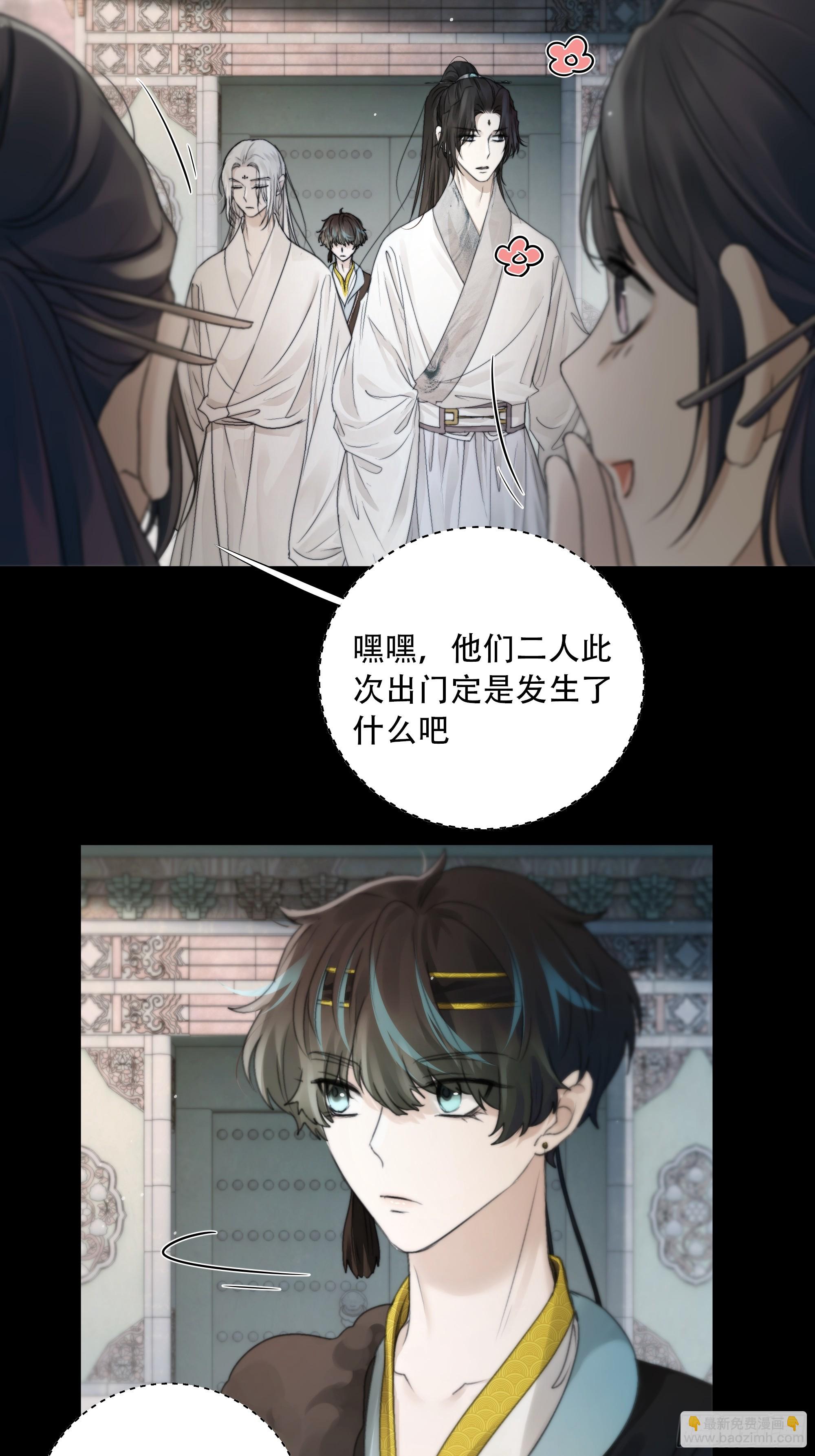 他的灵力好暖&hellip;&hellip;-第77话