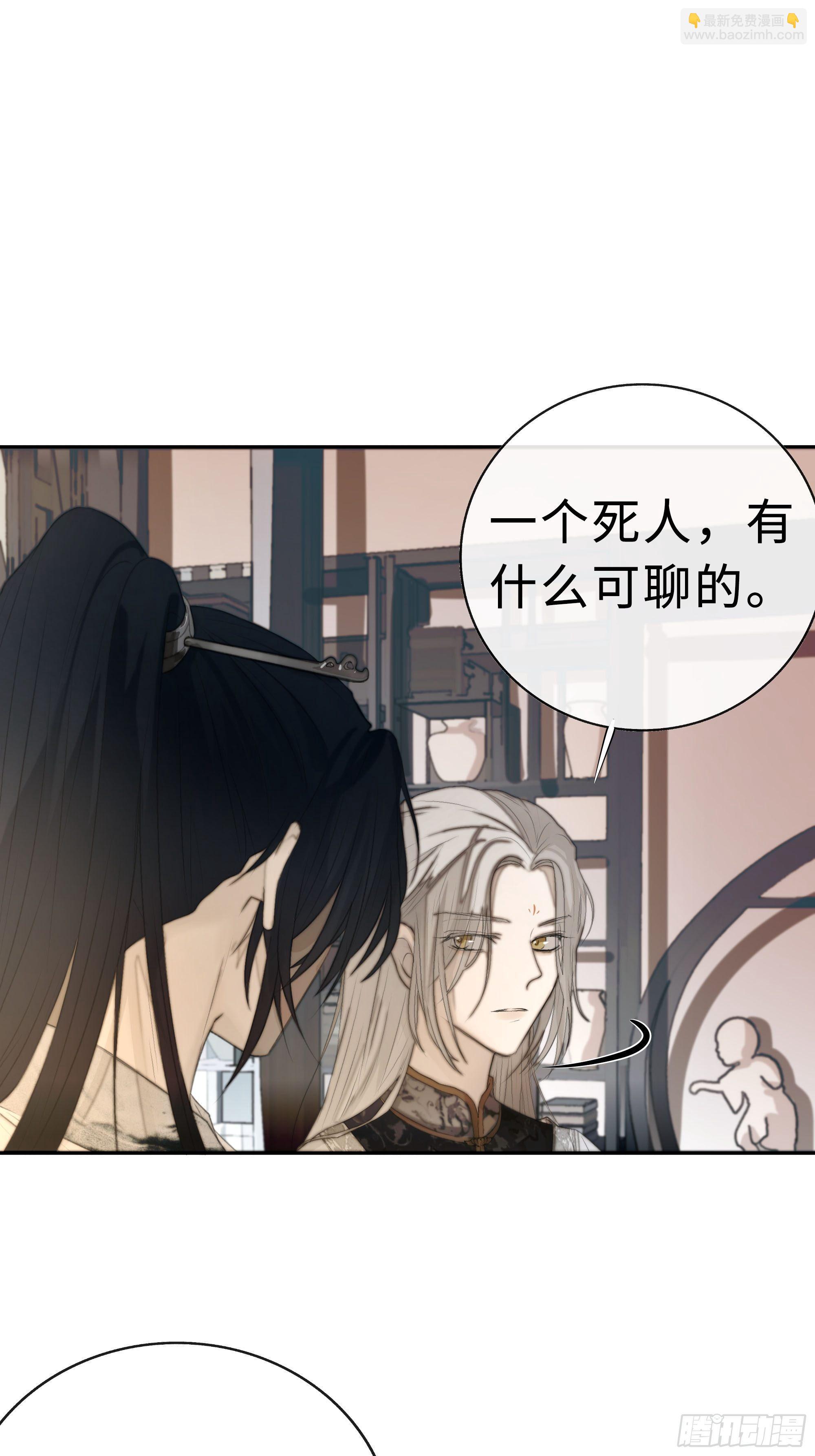 白慕琛你又定我！！(1/2)-第9话