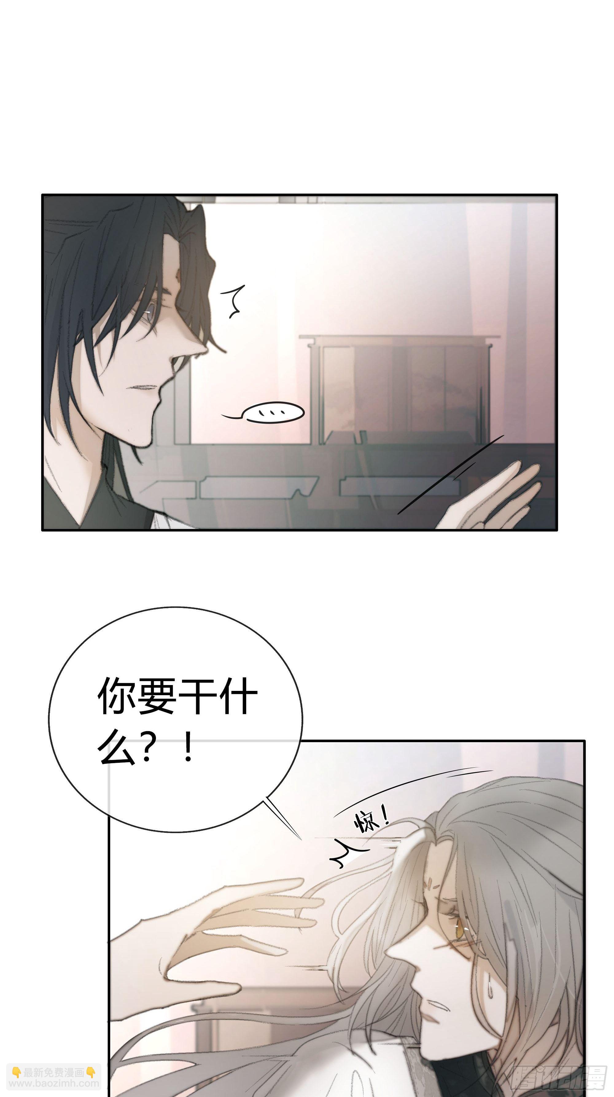白慕琛你又定我！！(1/2)-第9话