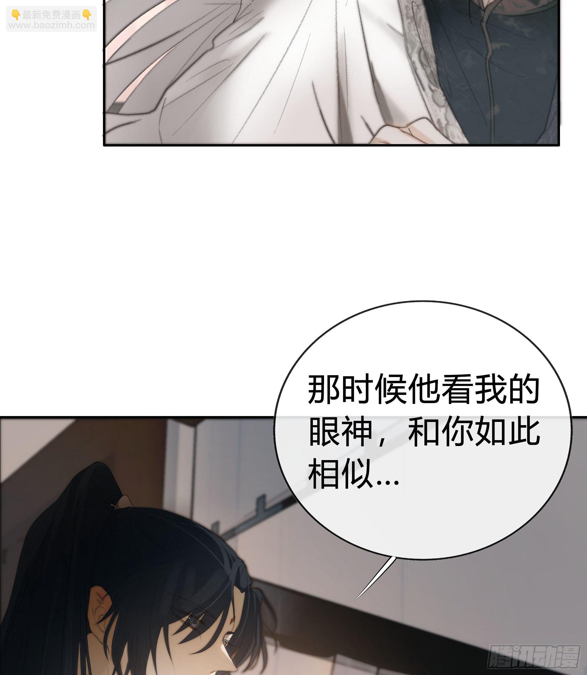 白慕琛你又定我！！(1/2)-第9话