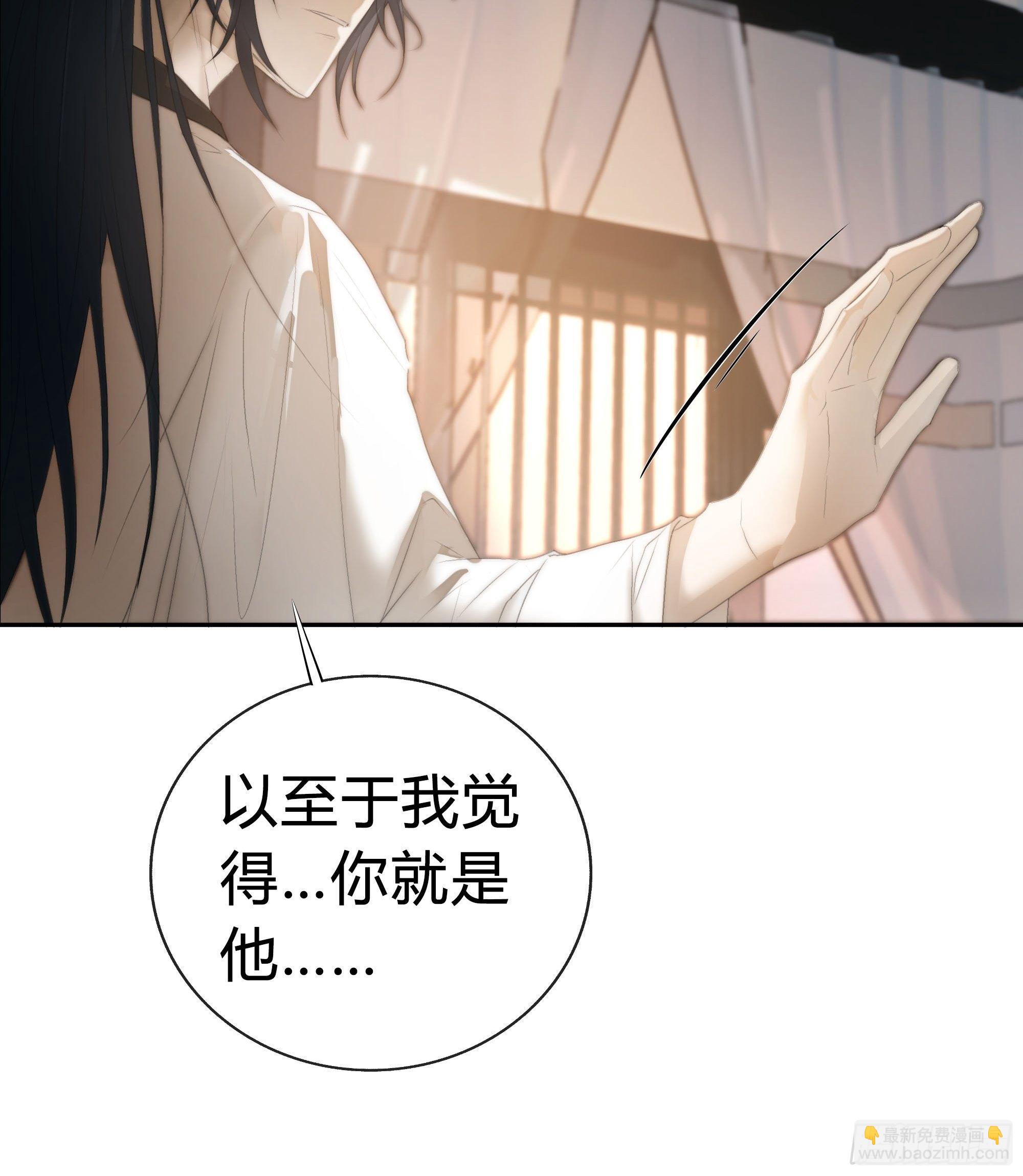 白慕琛你又定我！！(1/2)-第9话