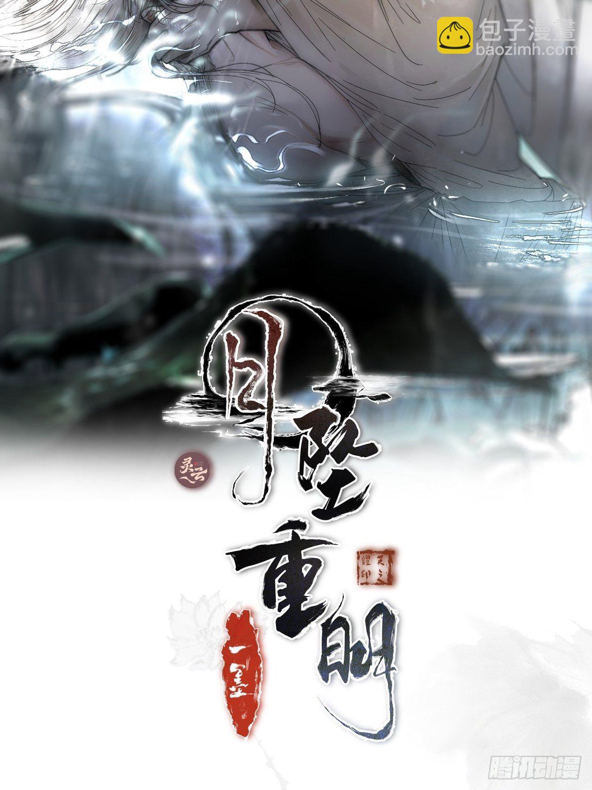 白慕琛你又定我！！(1/2)-第9话