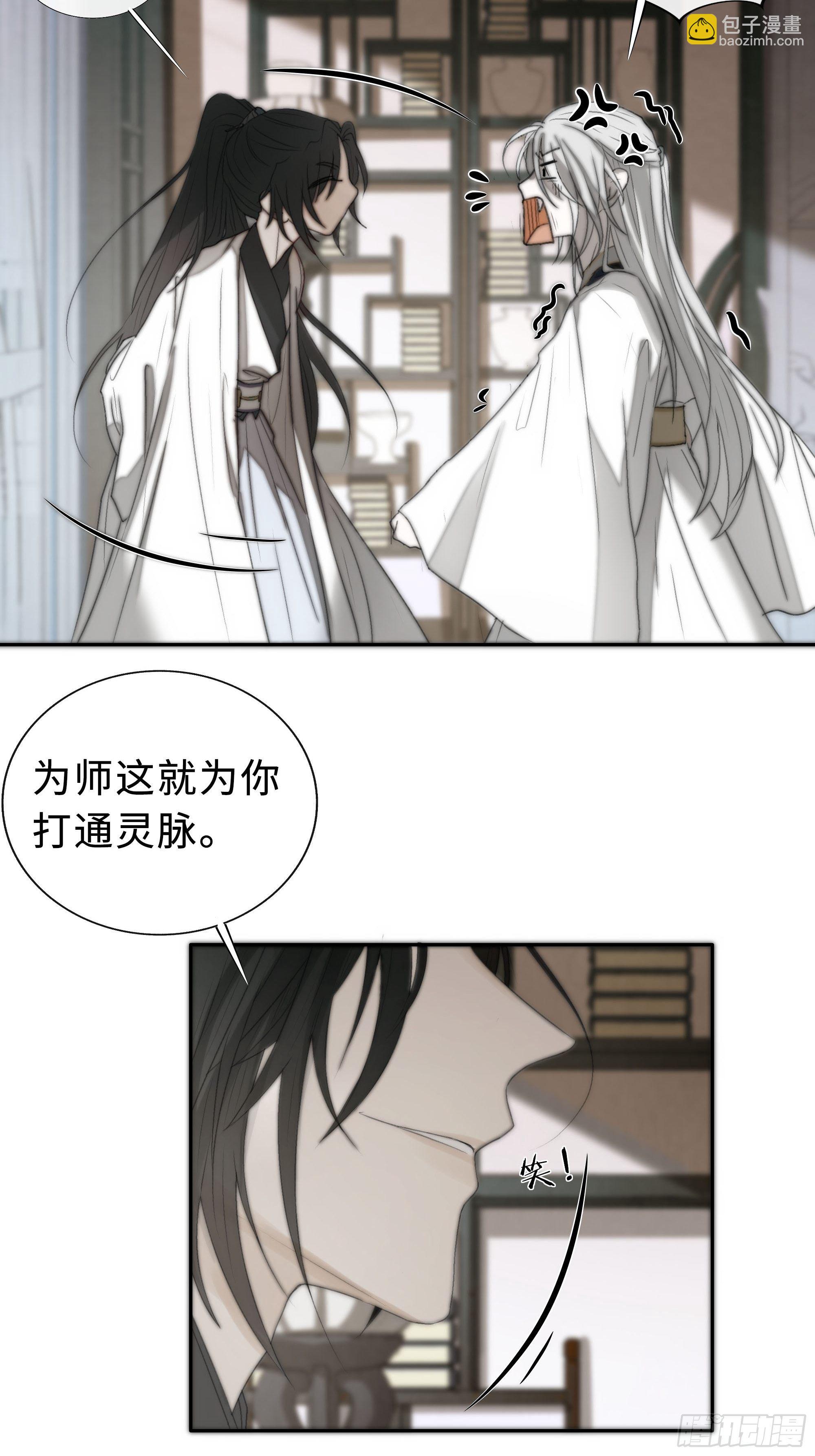 白慕琛你又定我！！(1/2)-第9话