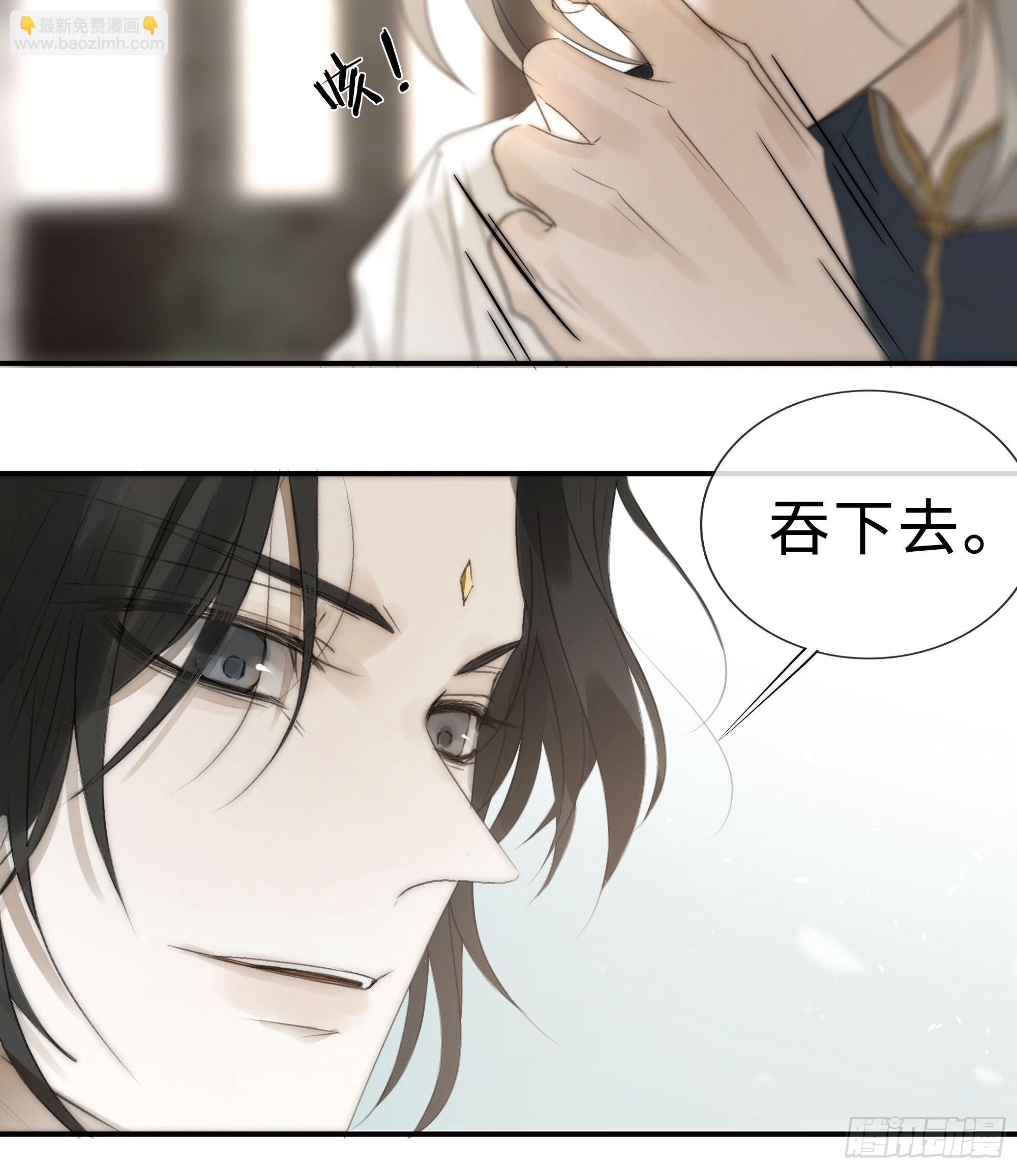 白慕琛你又定我！！(1/2)-第9话