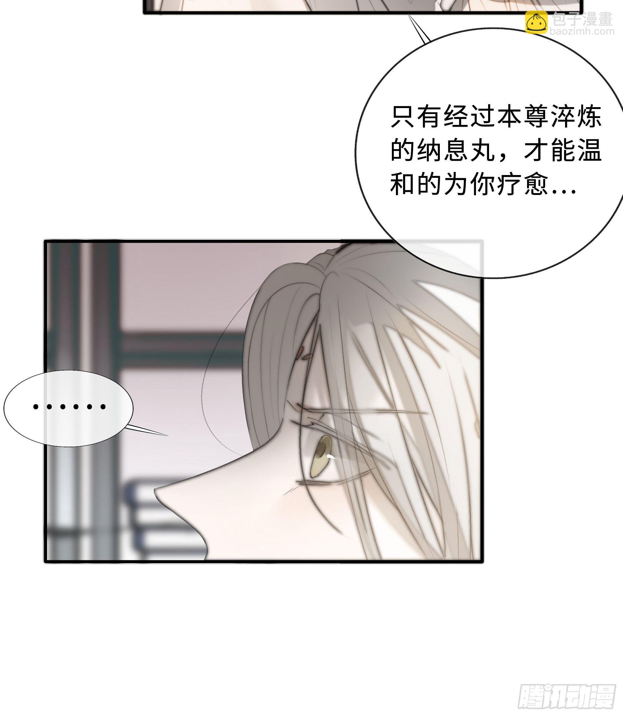 白慕琛你又定我！！(1/2)-第9话