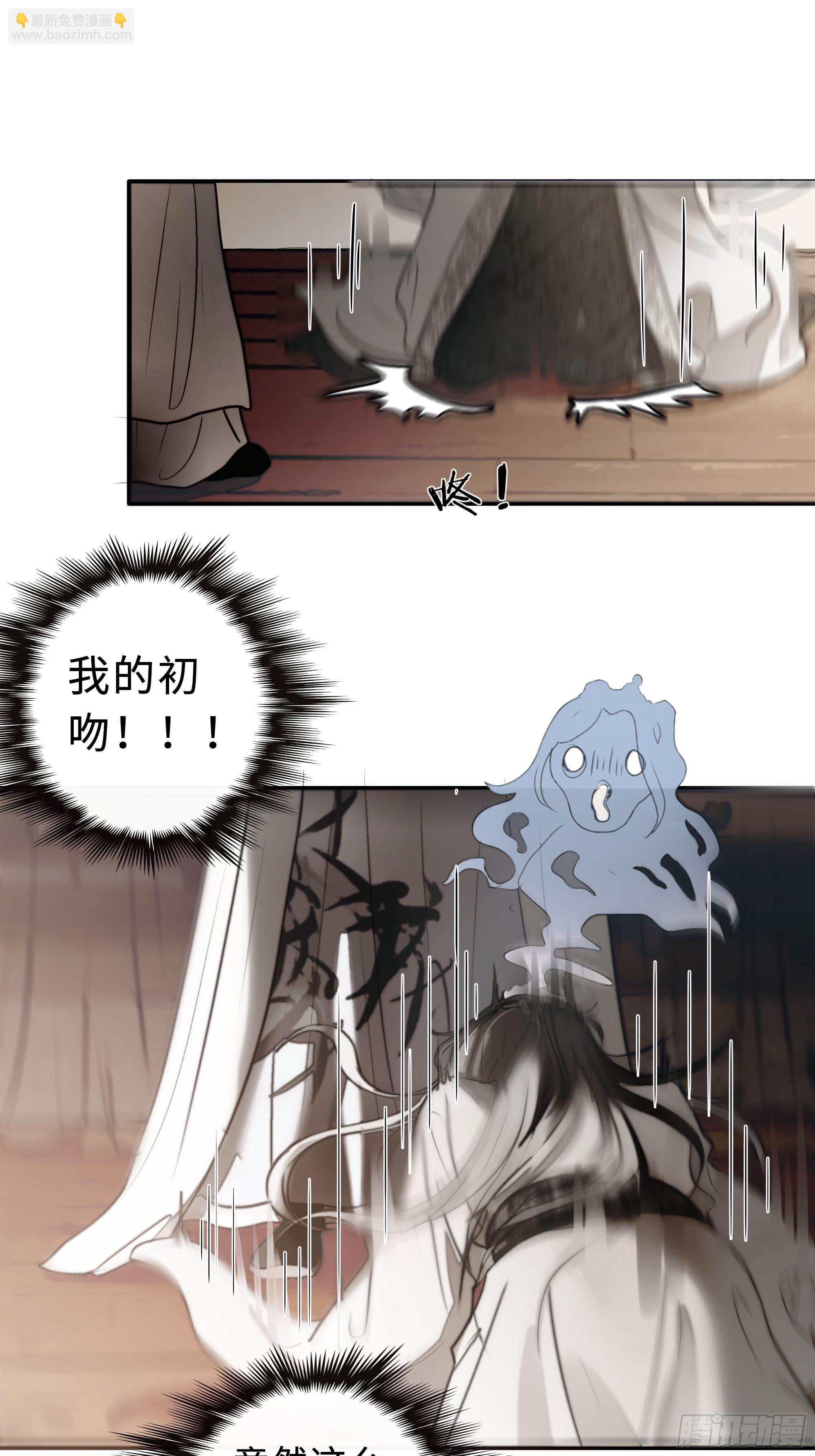白慕琛你又定我！！(1/2)-第9话