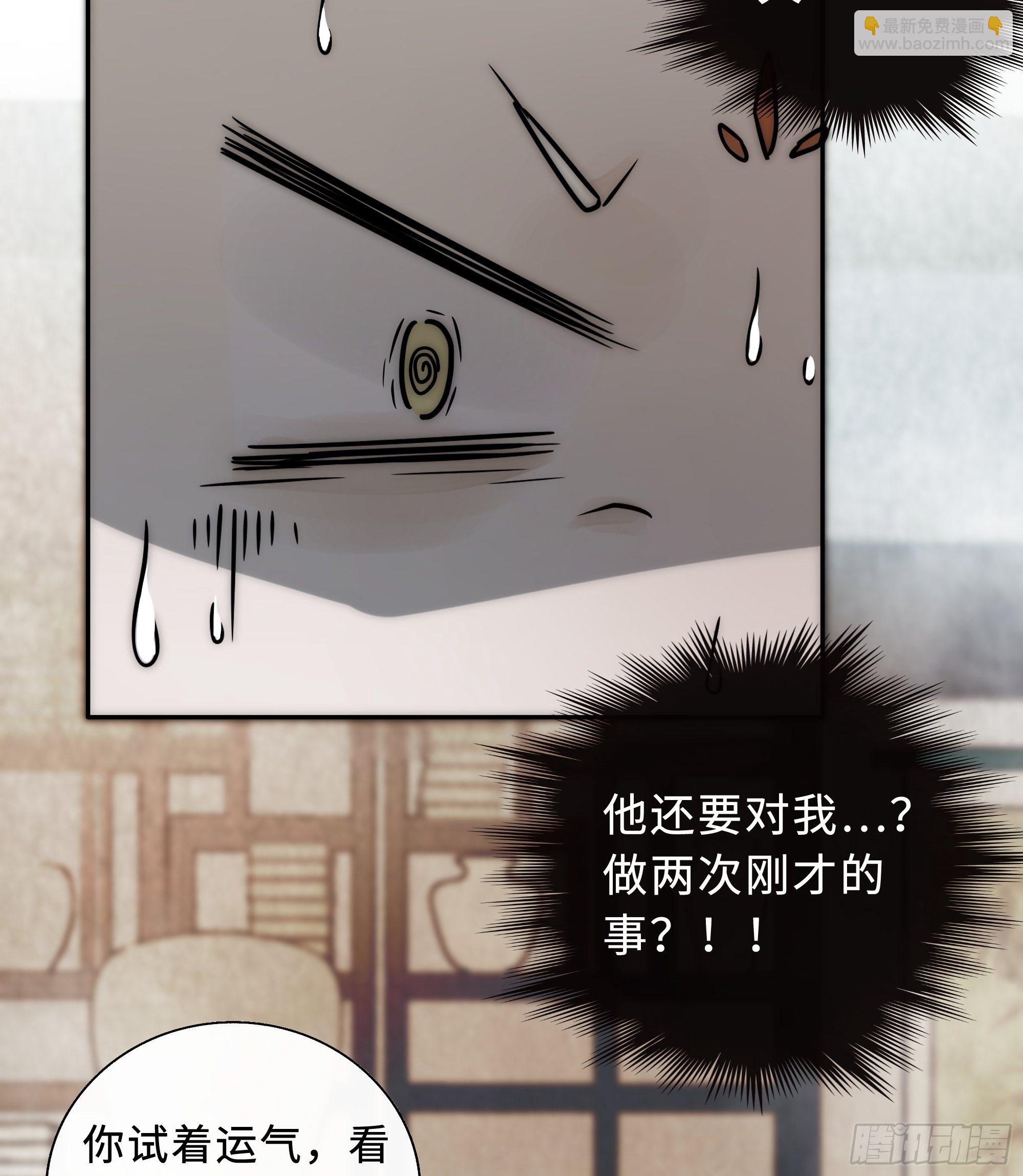 白慕琛你又定我！！(1/2)-第9话