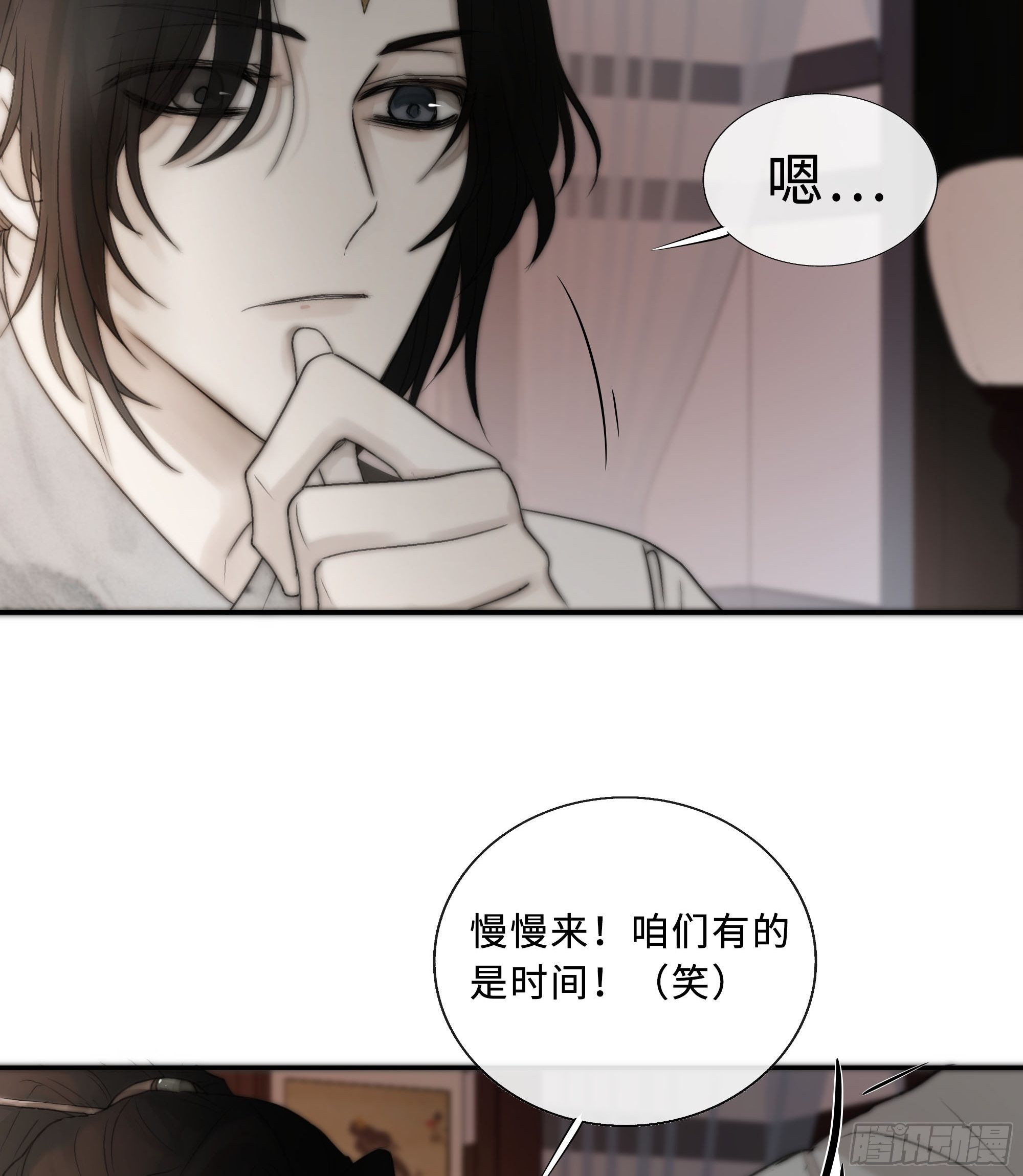 白慕琛你又定我！！(1/2)-第9话