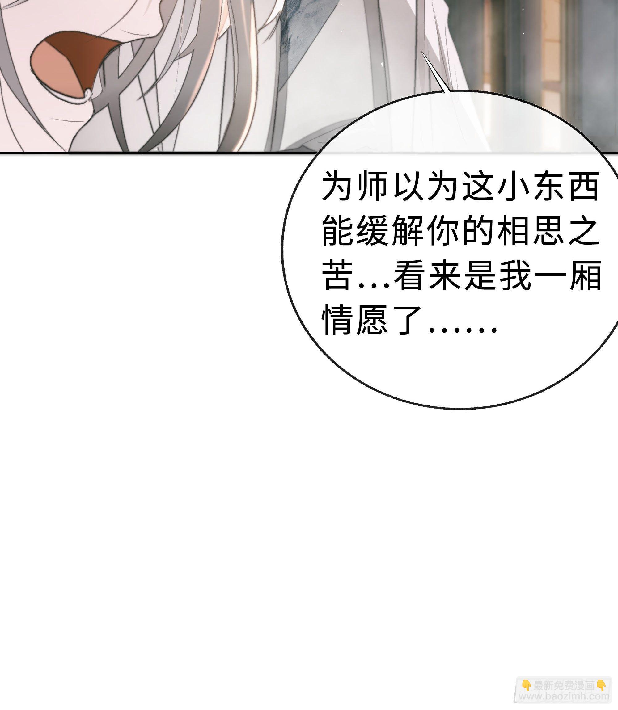 白慕琛你又定我！！(1/2)-第9话