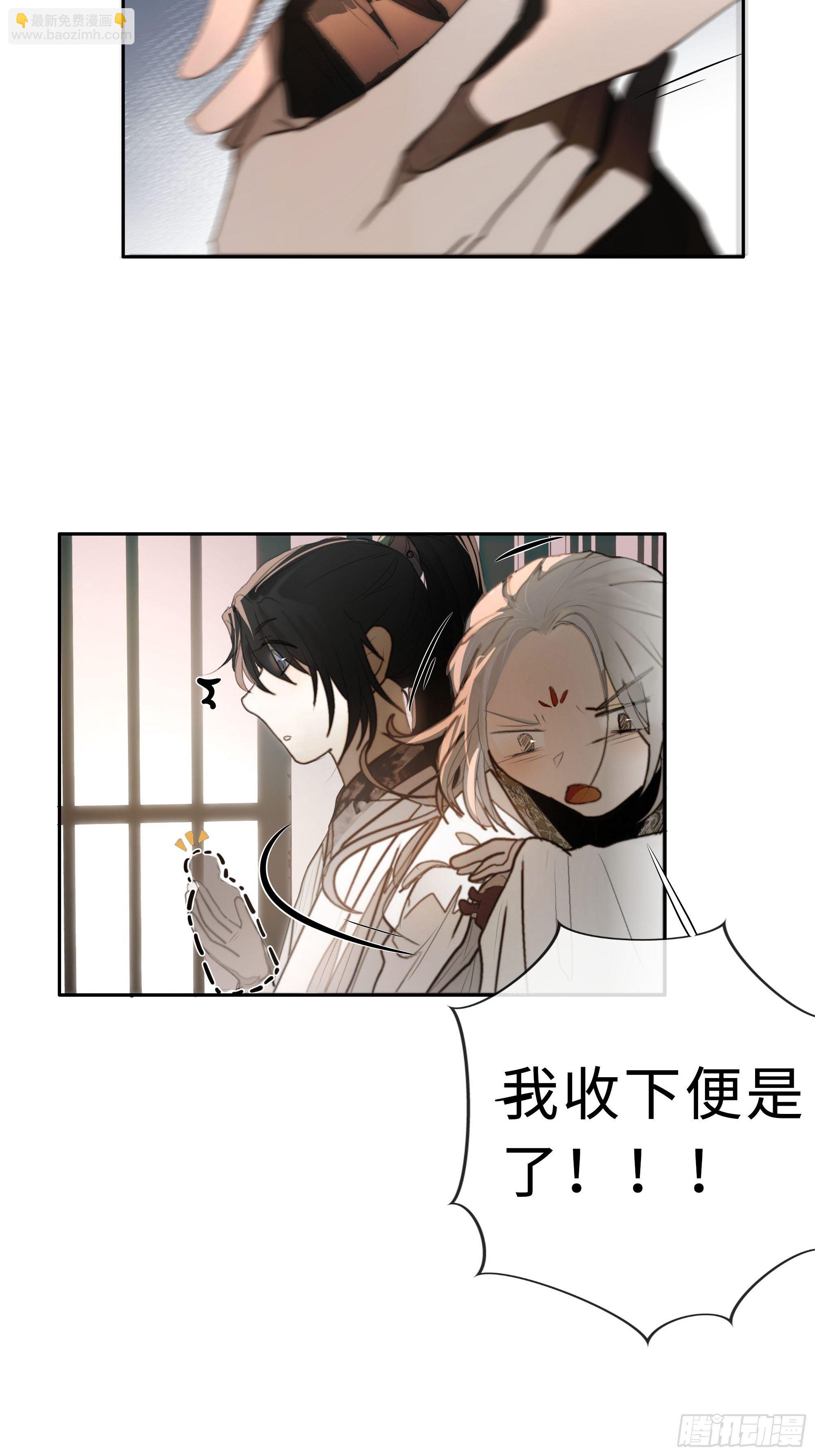 白慕琛你又定我！！(1/2)-第9话
