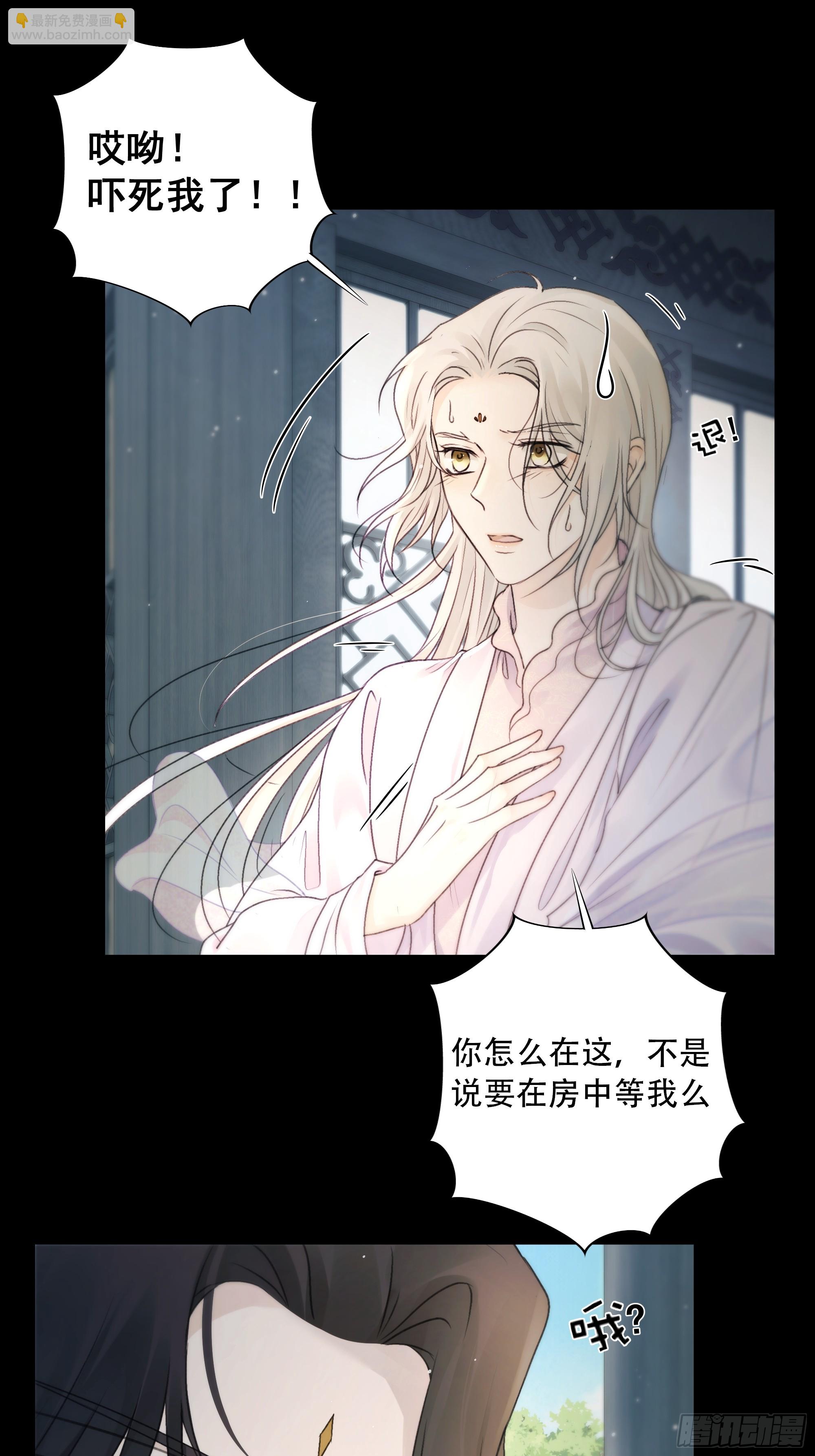 你想学习做我的好妻子？-第79话