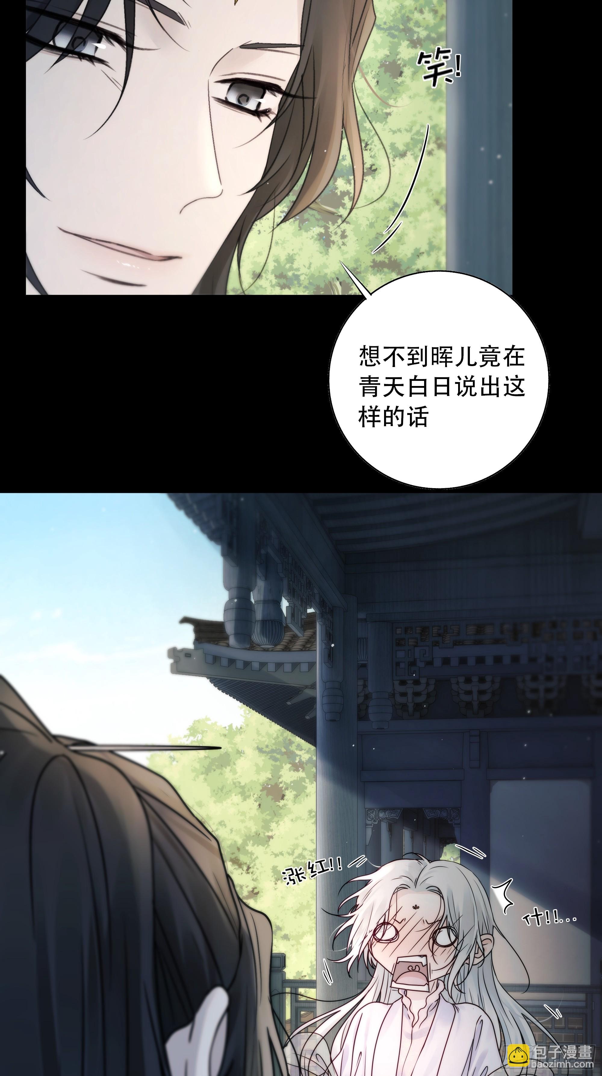 你想学习做我的好妻子？-第79话
