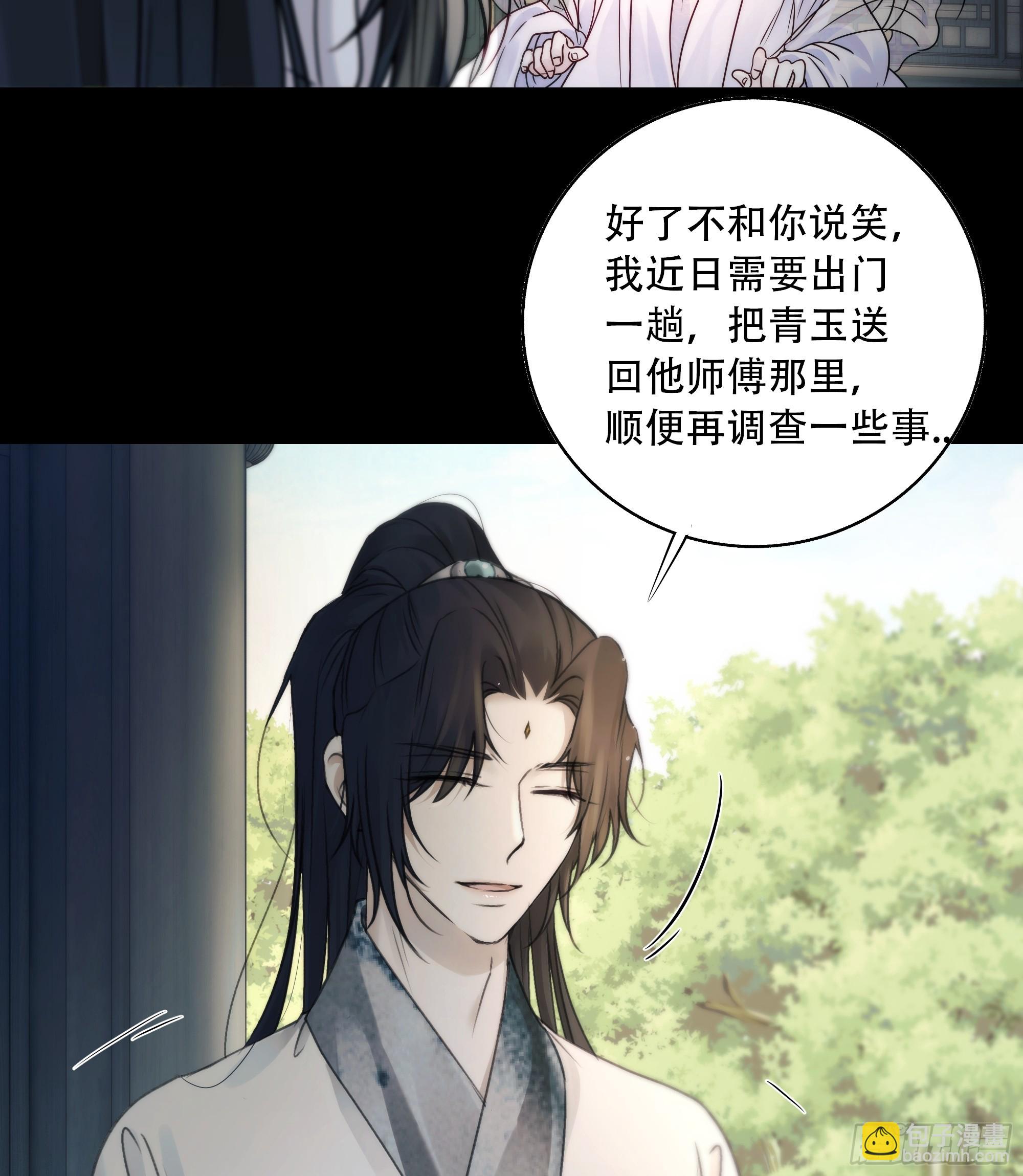 你想学习做我的好妻子？-第79话