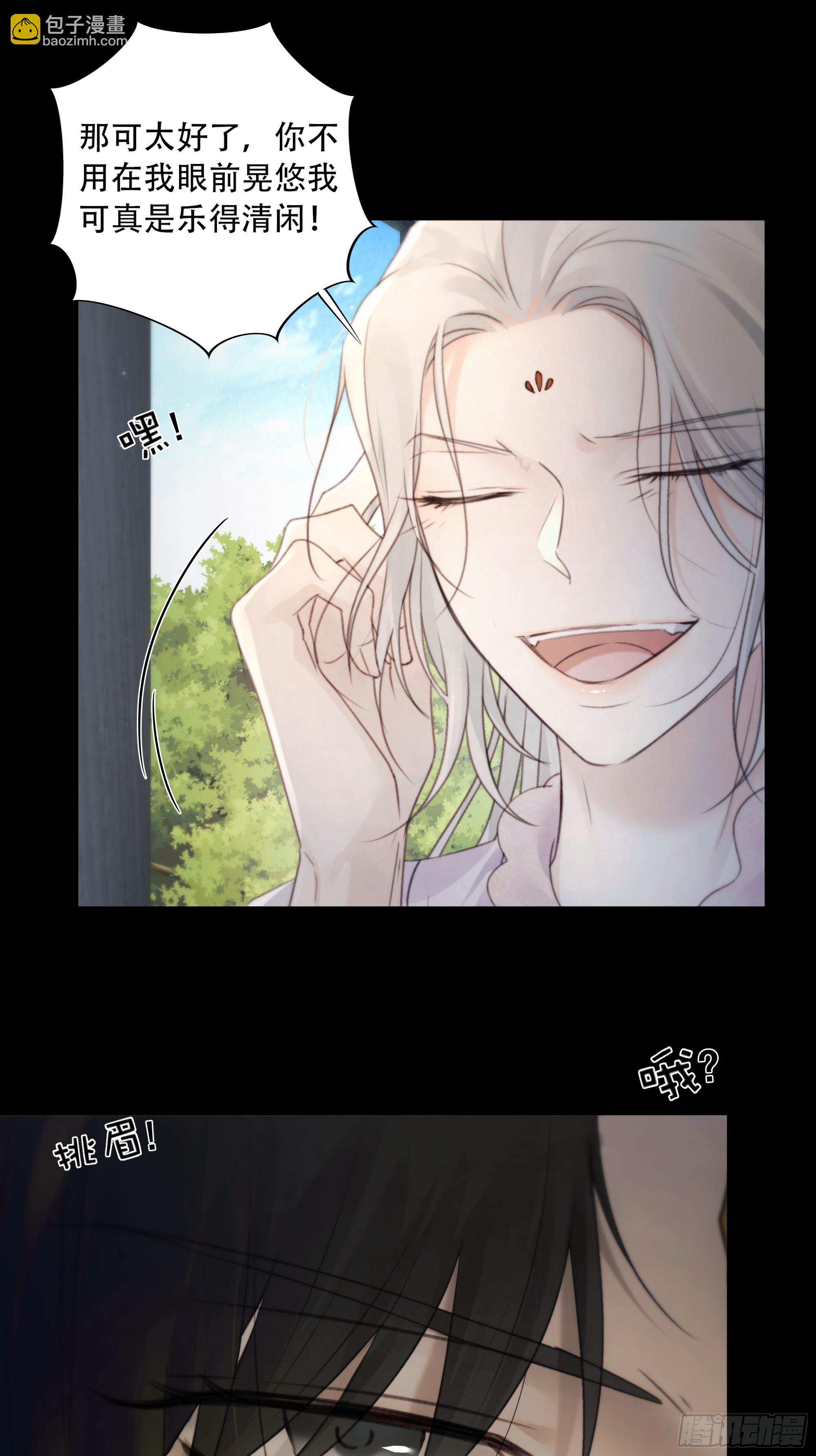 你想学习做我的好妻子？-第79话
