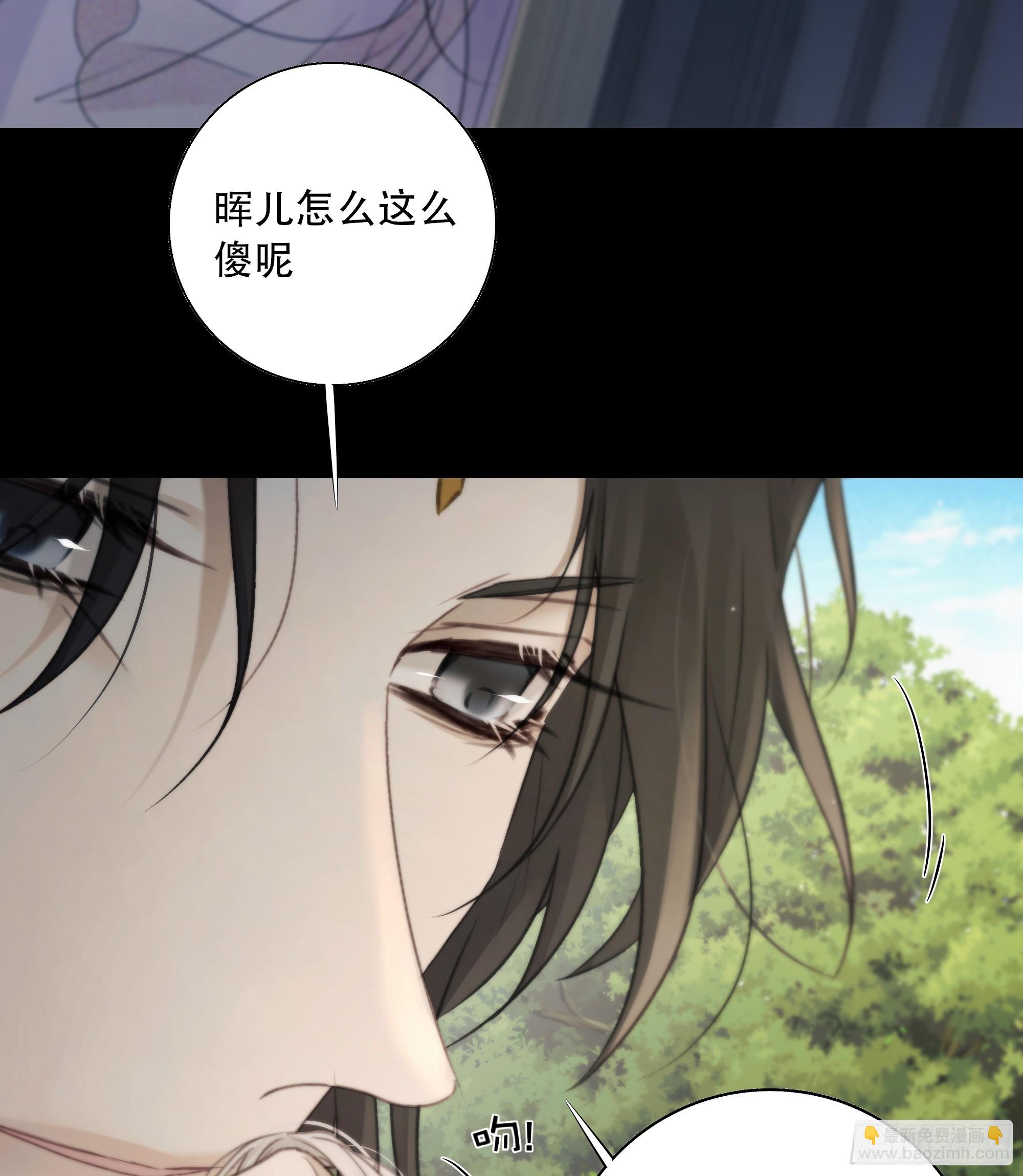 你想学习做我的好妻子？-第79话
