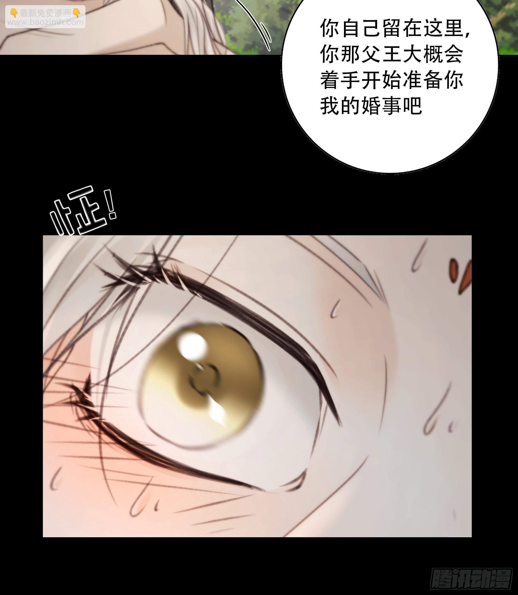 你想学习做我的好妻子？-第79话