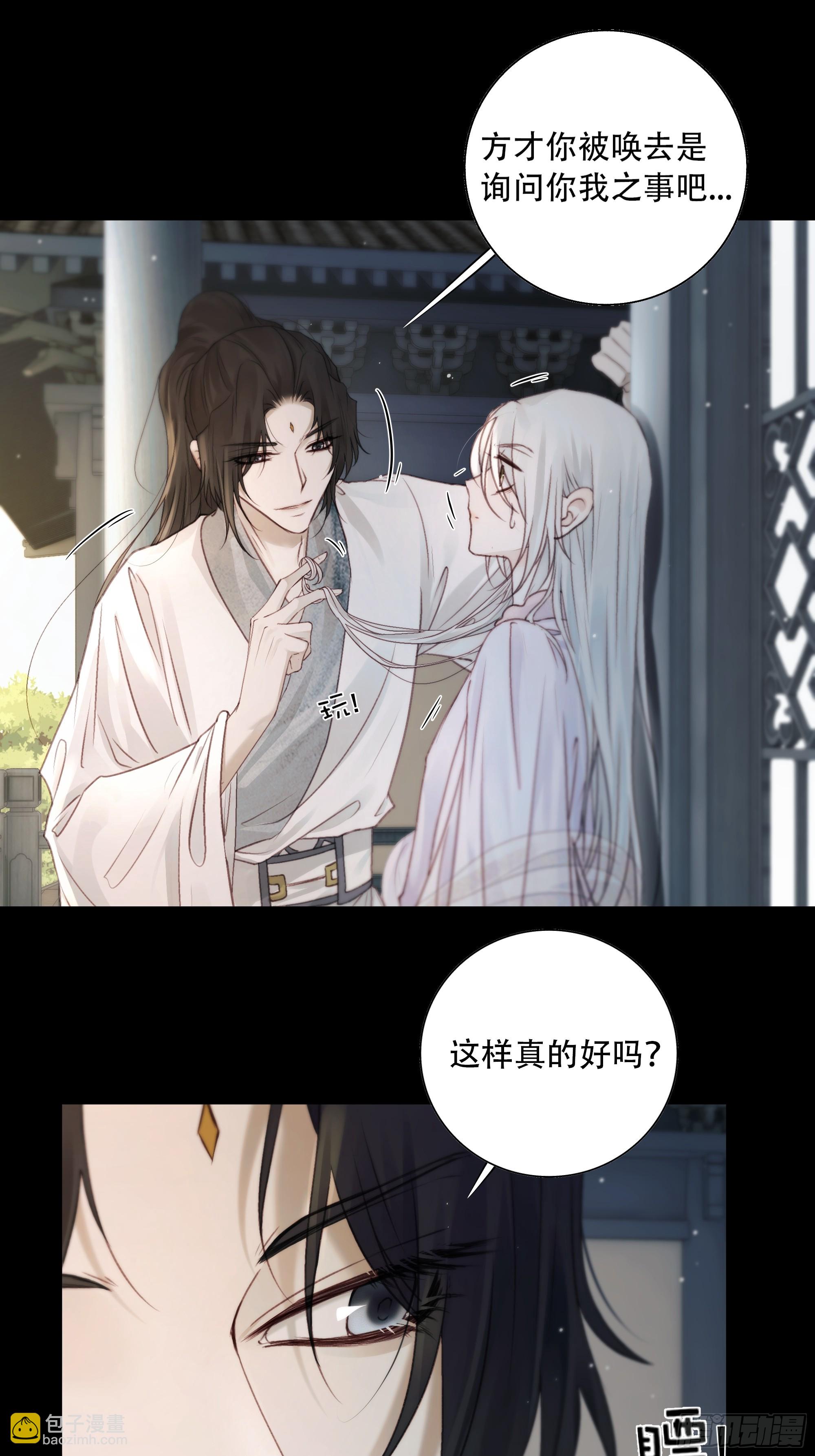 你想学习做我的好妻子？-第79话