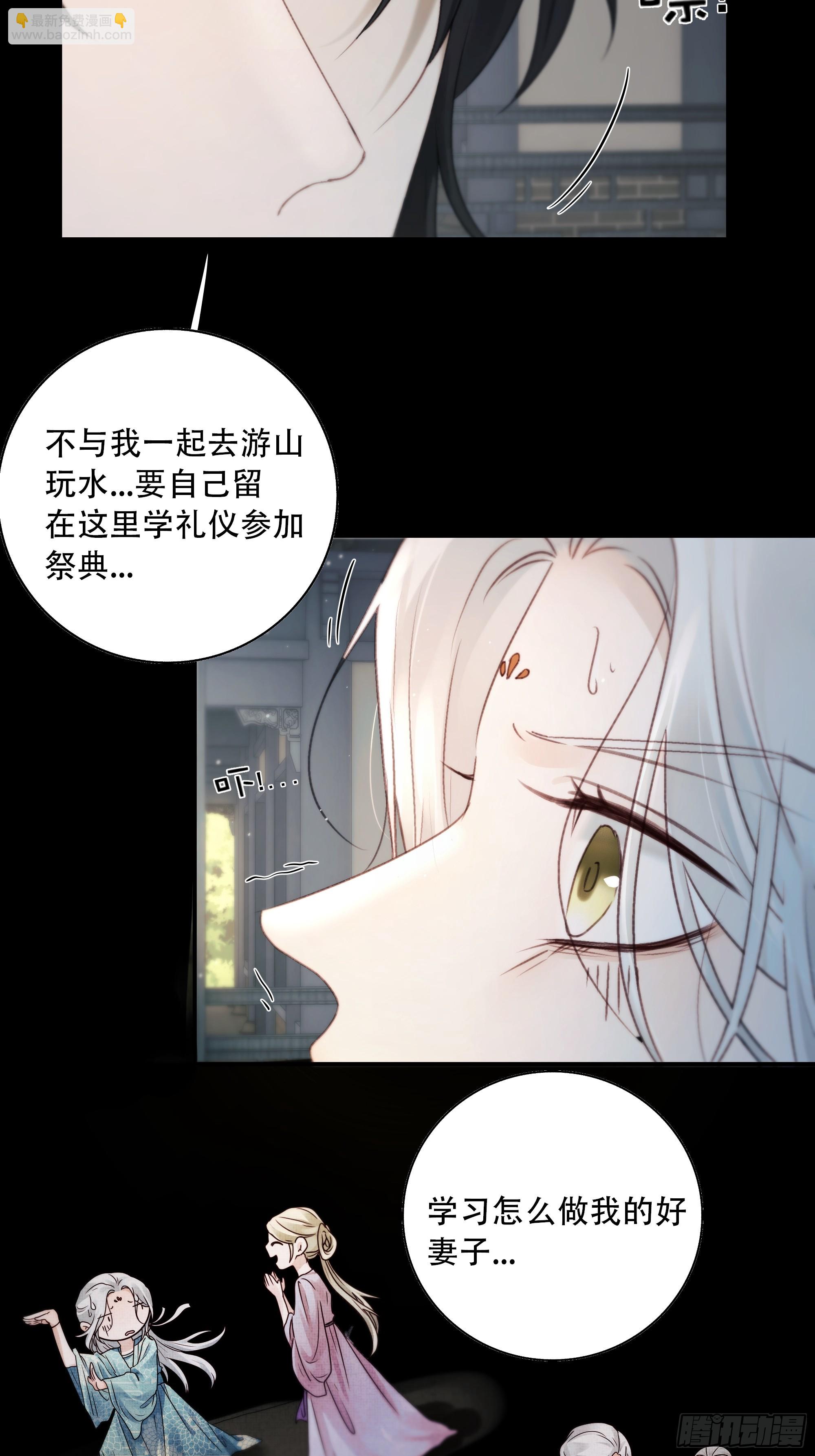你想学习做我的好妻子？-第79话
