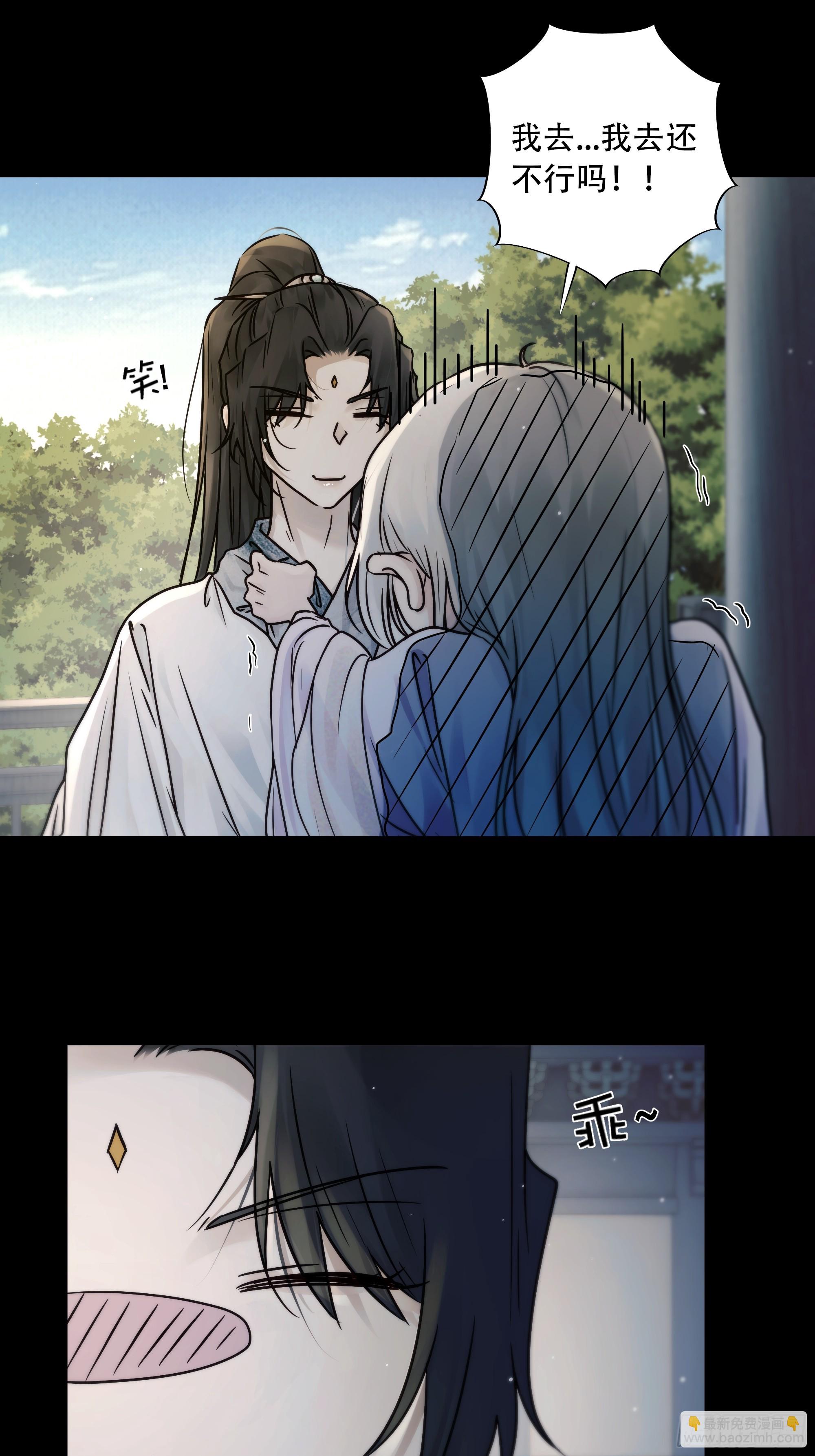 你想学习做我的好妻子？-第79话
