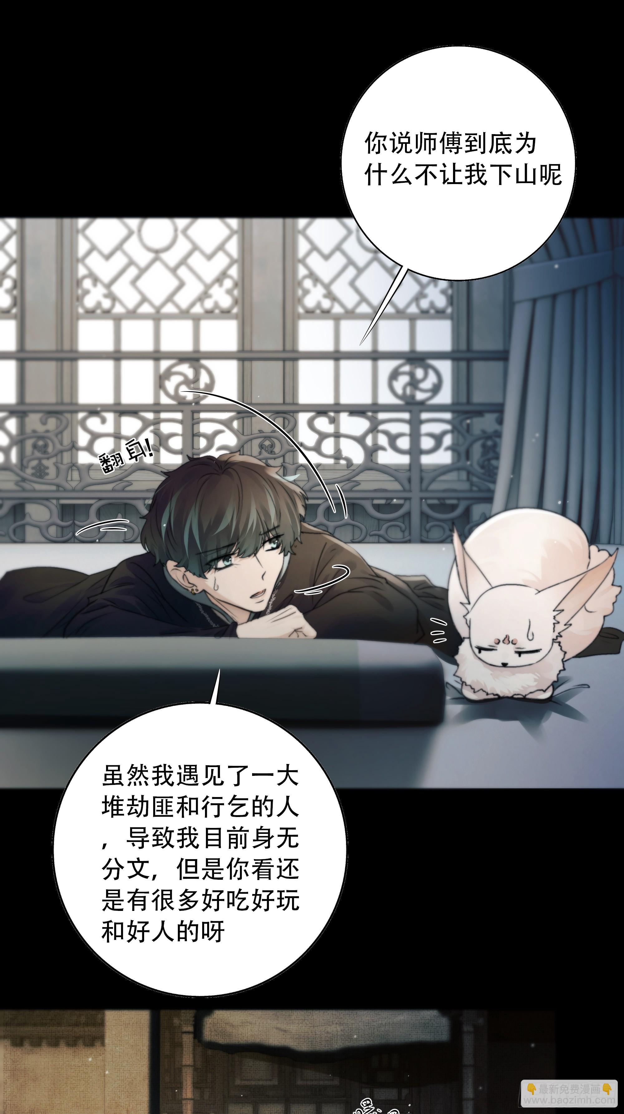 你想学习做我的好妻子？-第79话