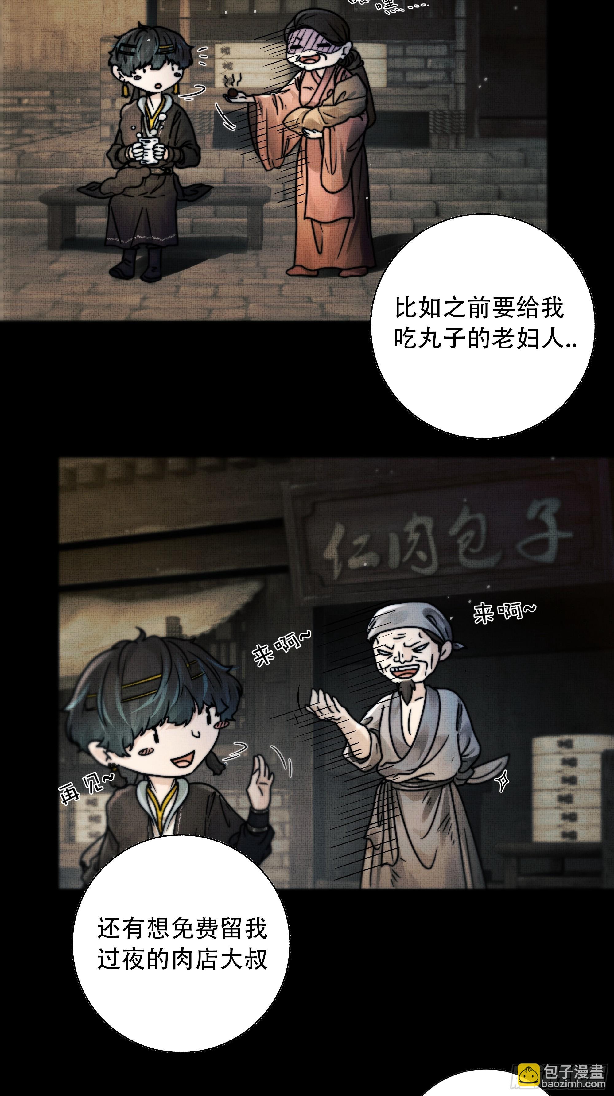 你想学习做我的好妻子？-第79话