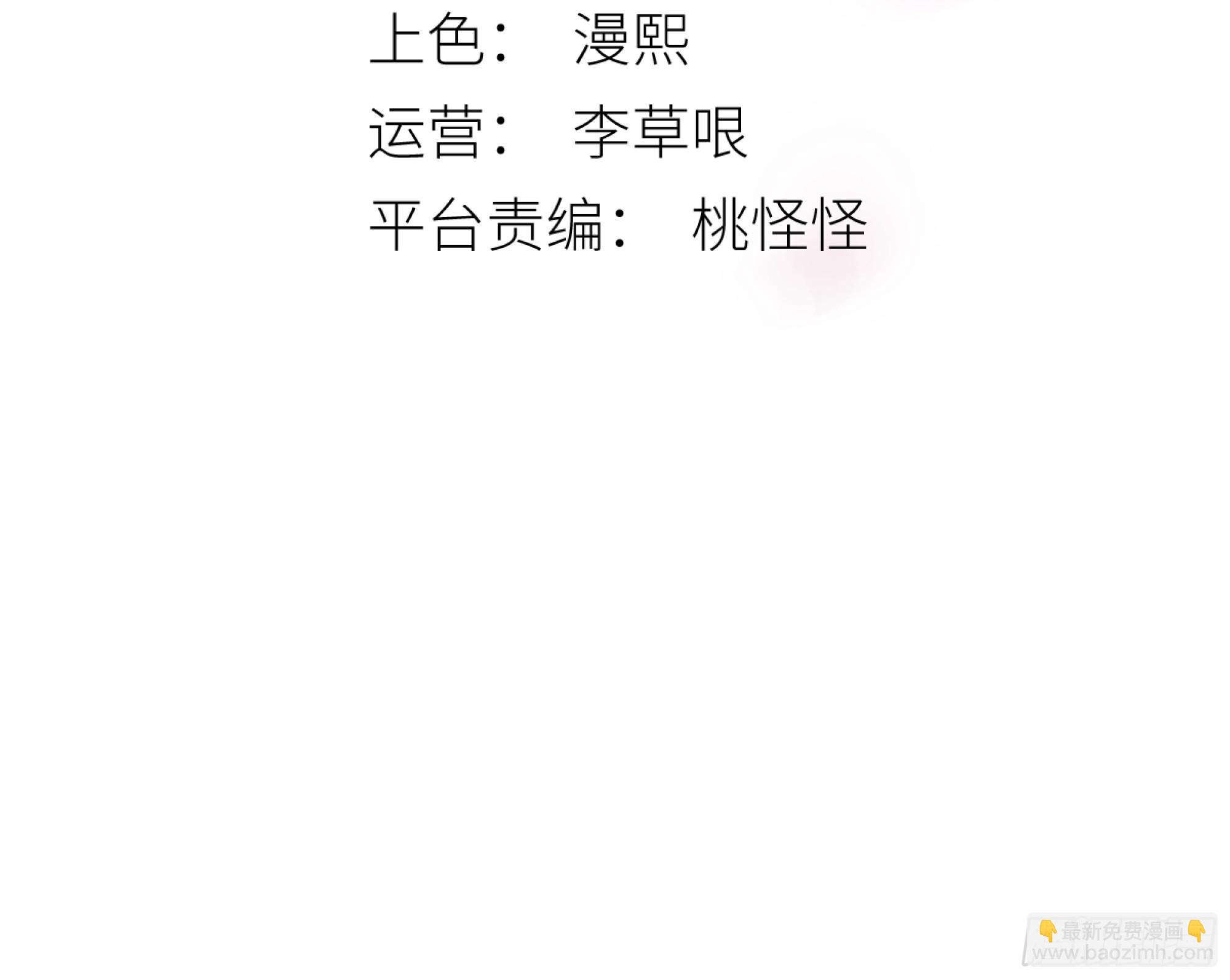 你想学习做我的好妻子？-第79话