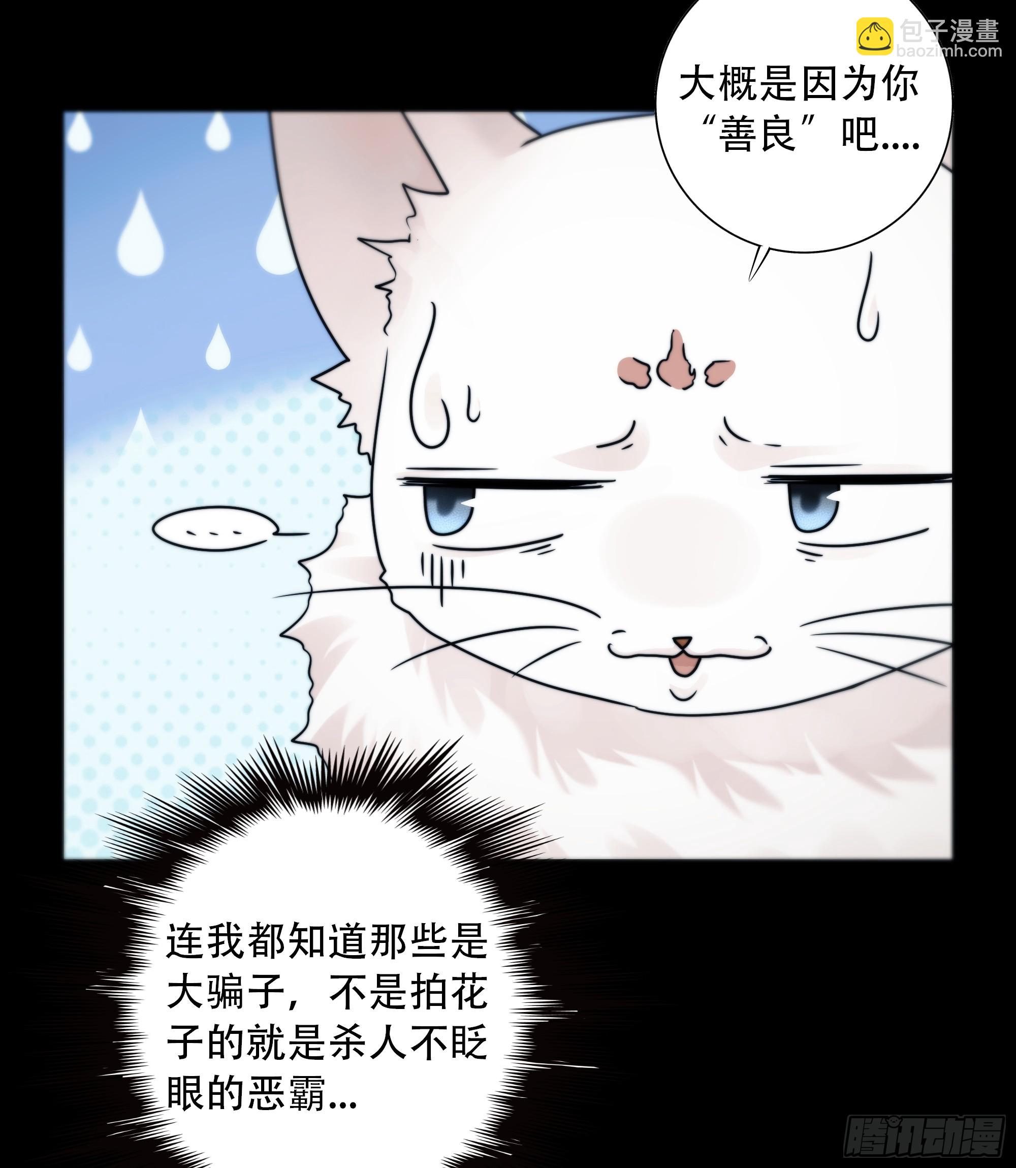 你想学习做我的好妻子？-第79话