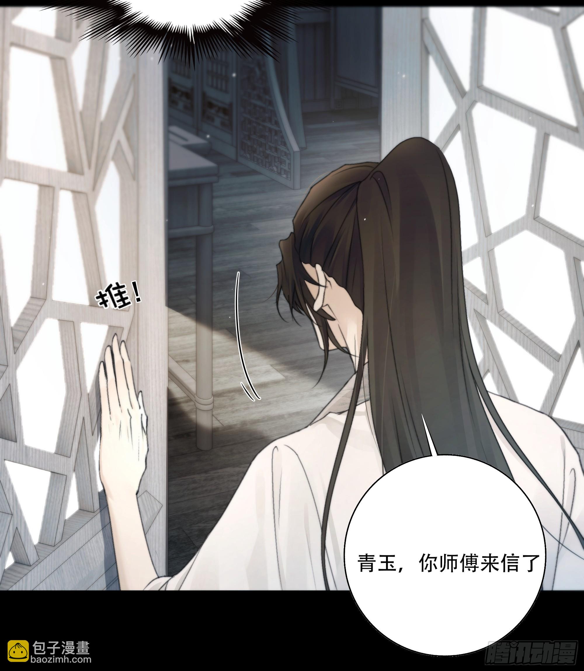 你想学习做我的好妻子？-第79话