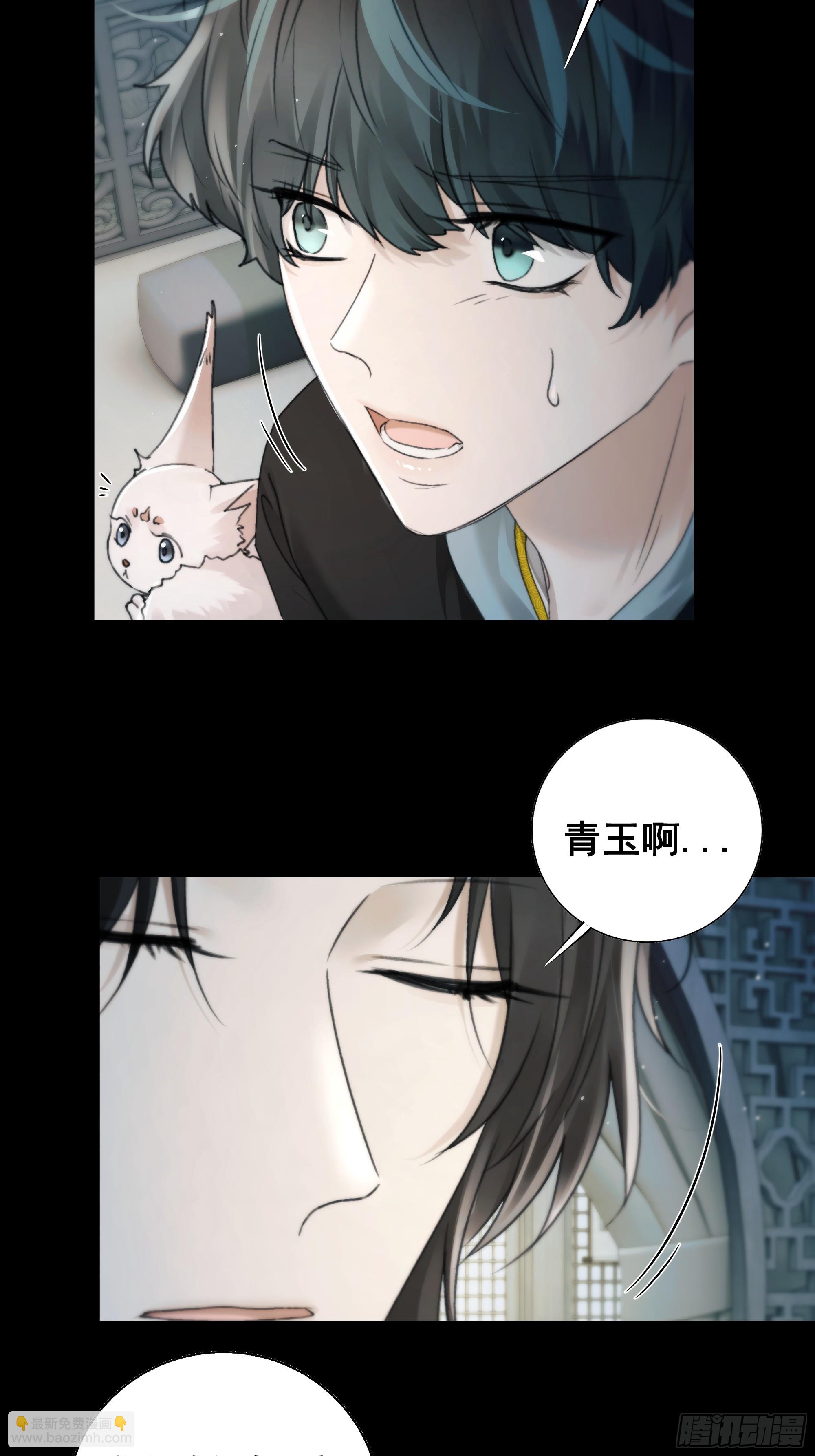 你想学习做我的好妻子？-第79话