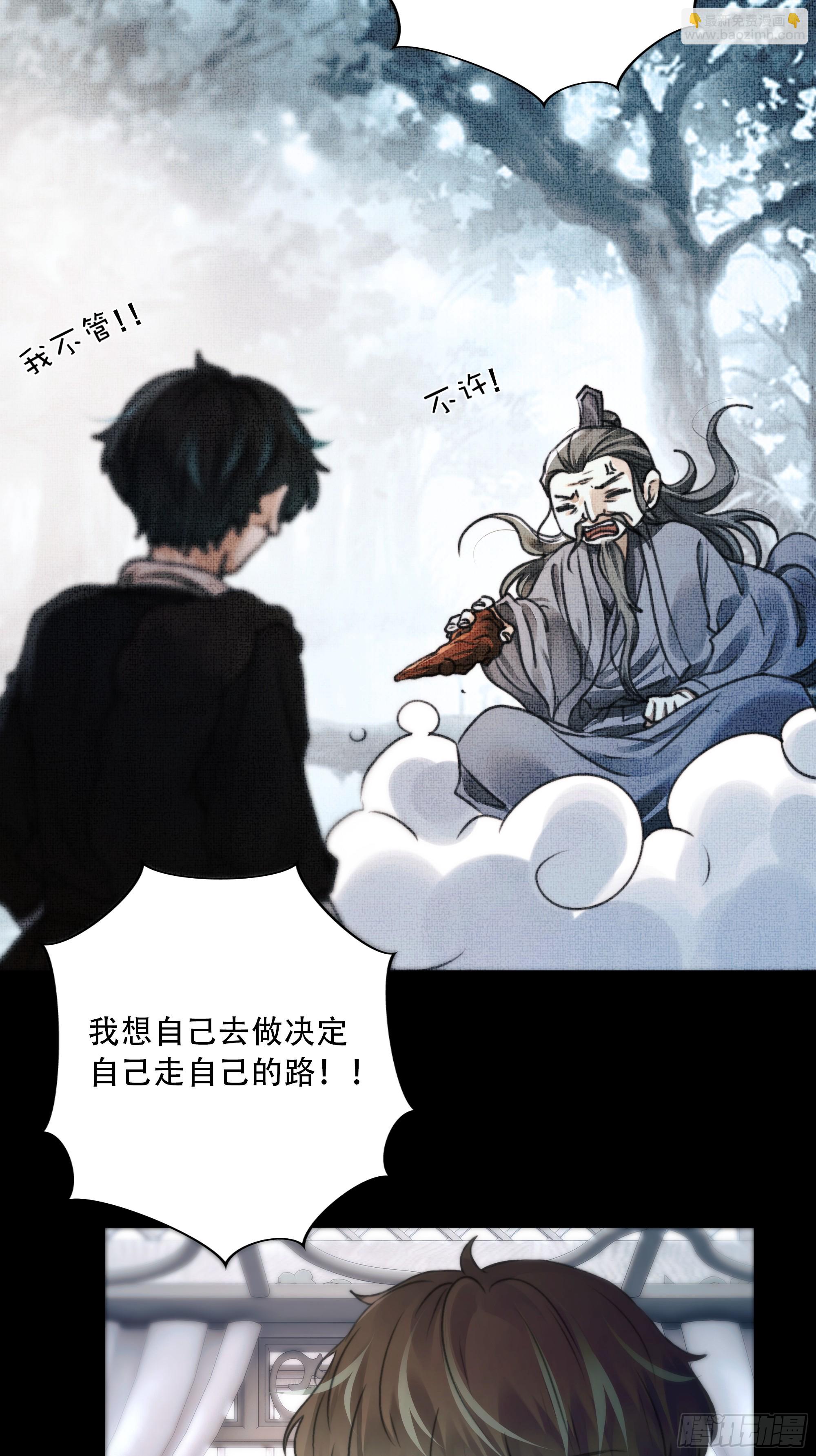 你想学习做我的好妻子？-第79话