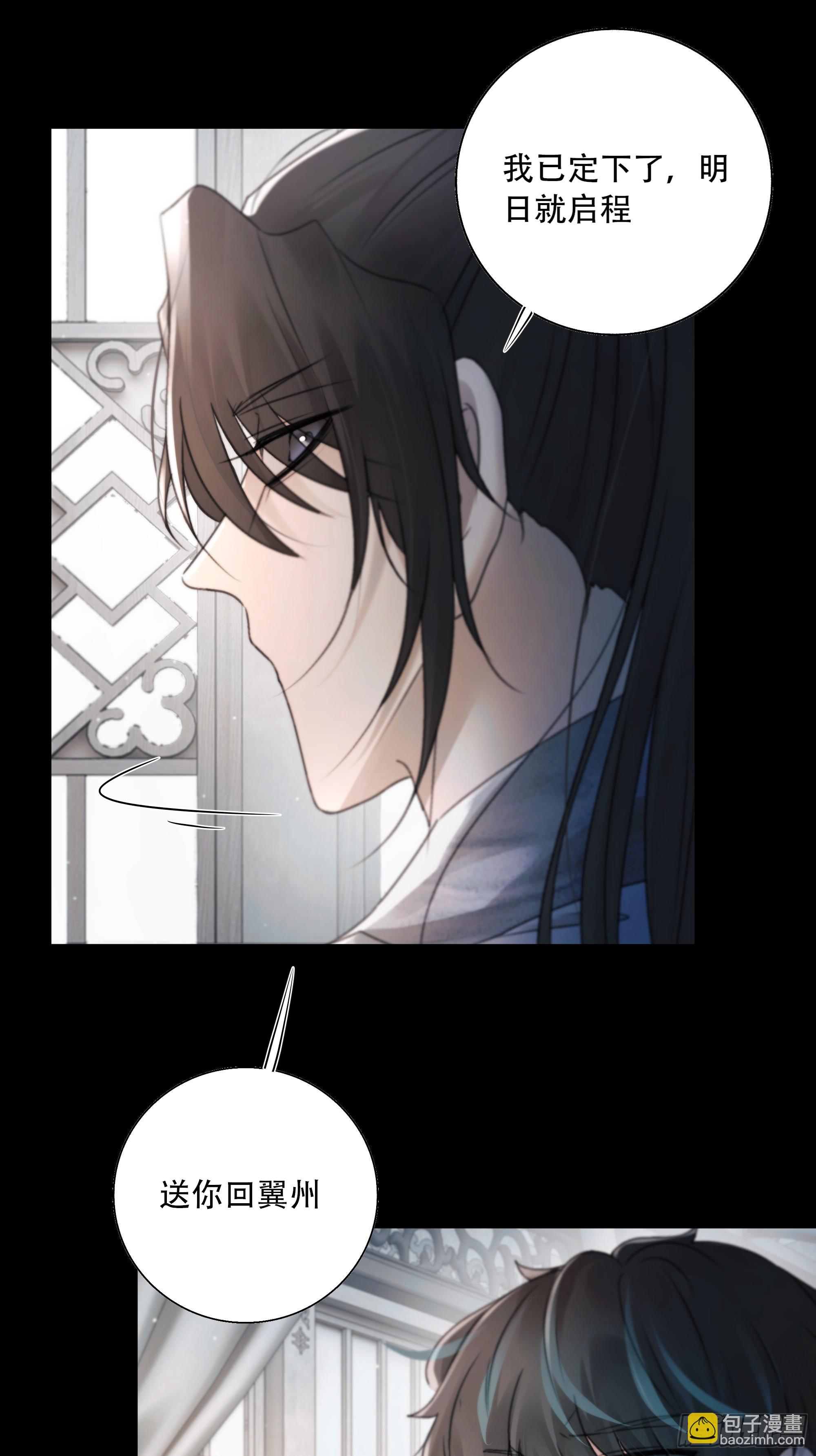 你想学习做我的好妻子？-第79话