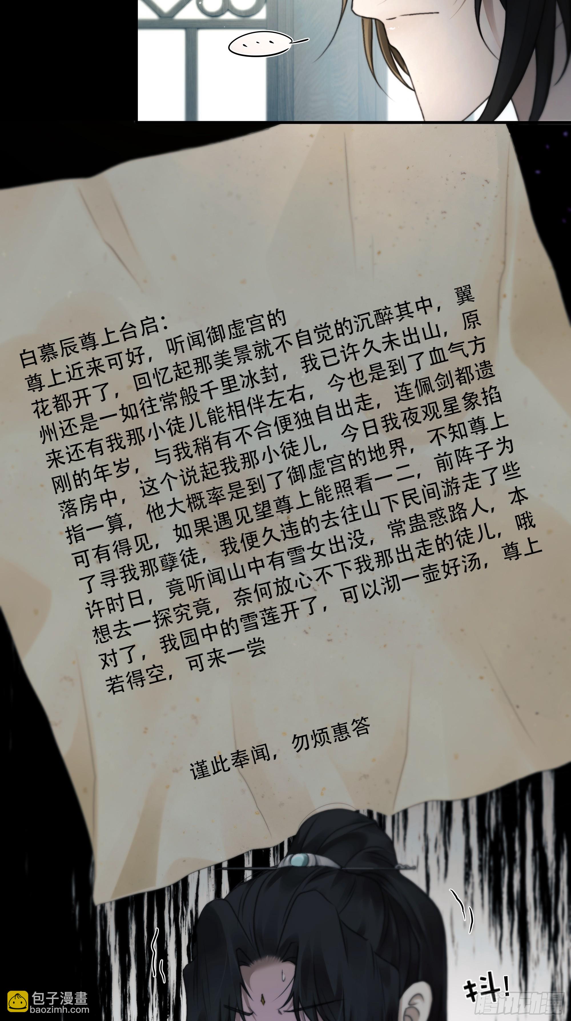 你想学习做我的好妻子？-第79话