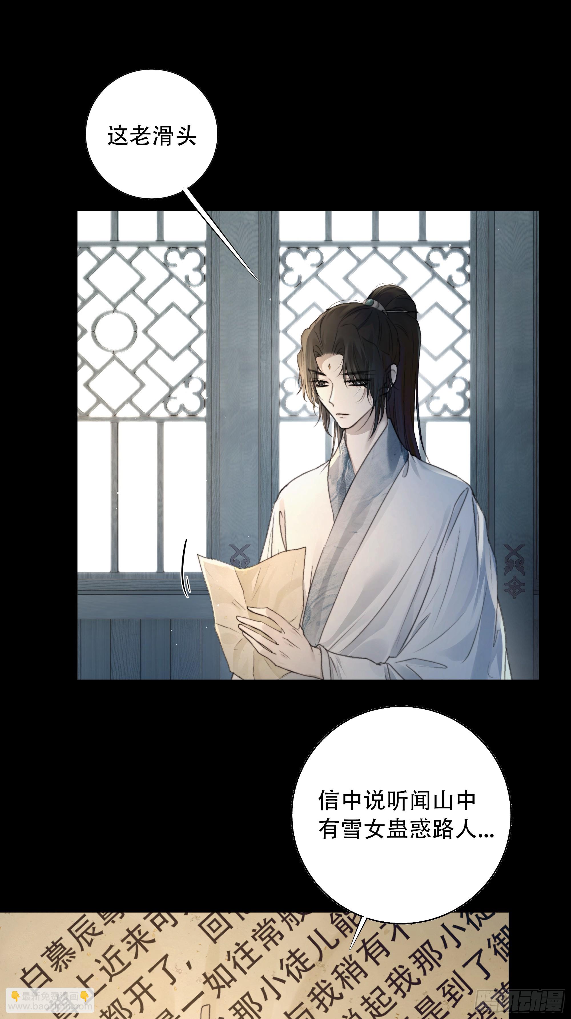 你想学习做我的好妻子？-第79话