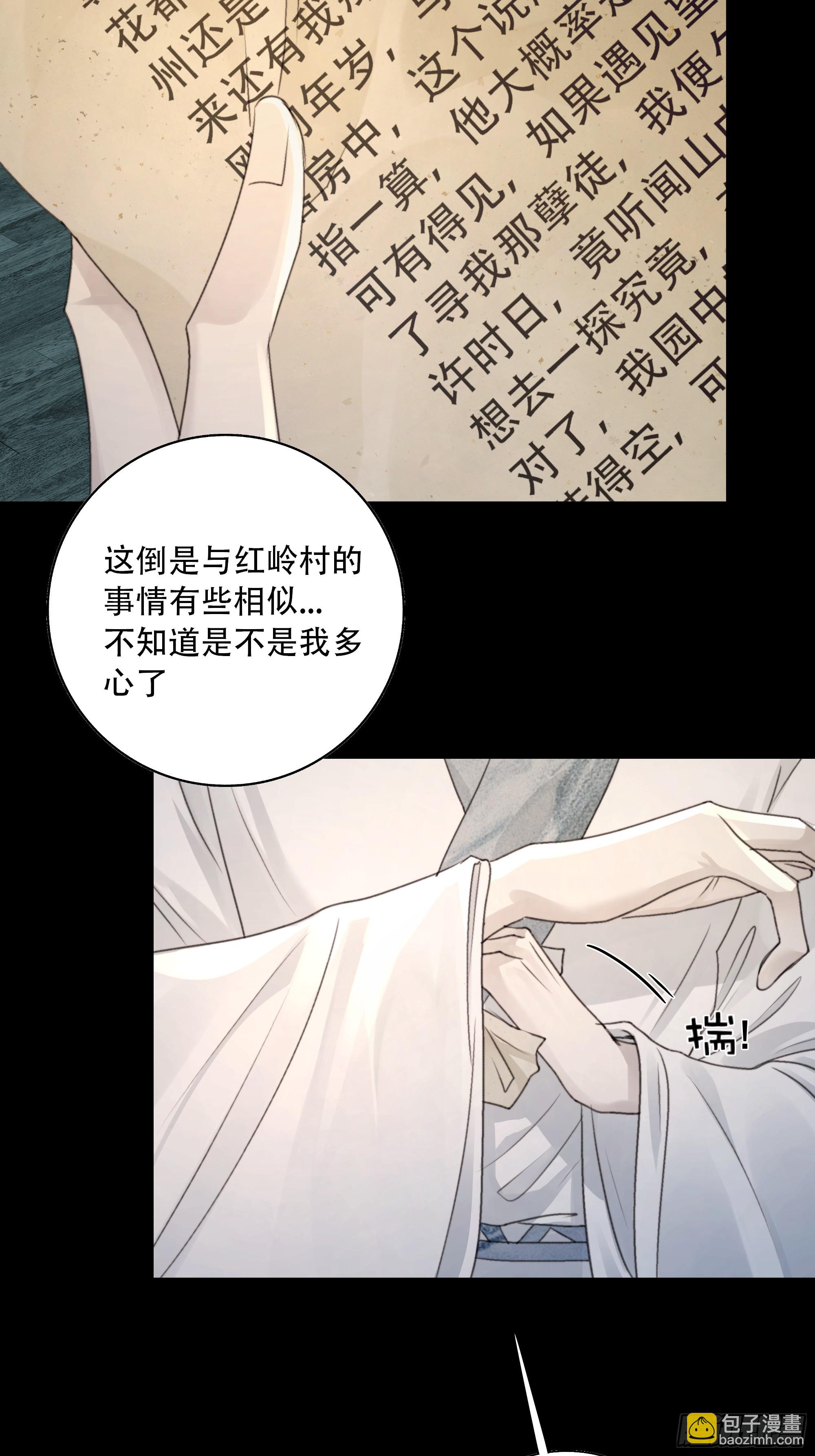 你想学习做我的好妻子？-第79话