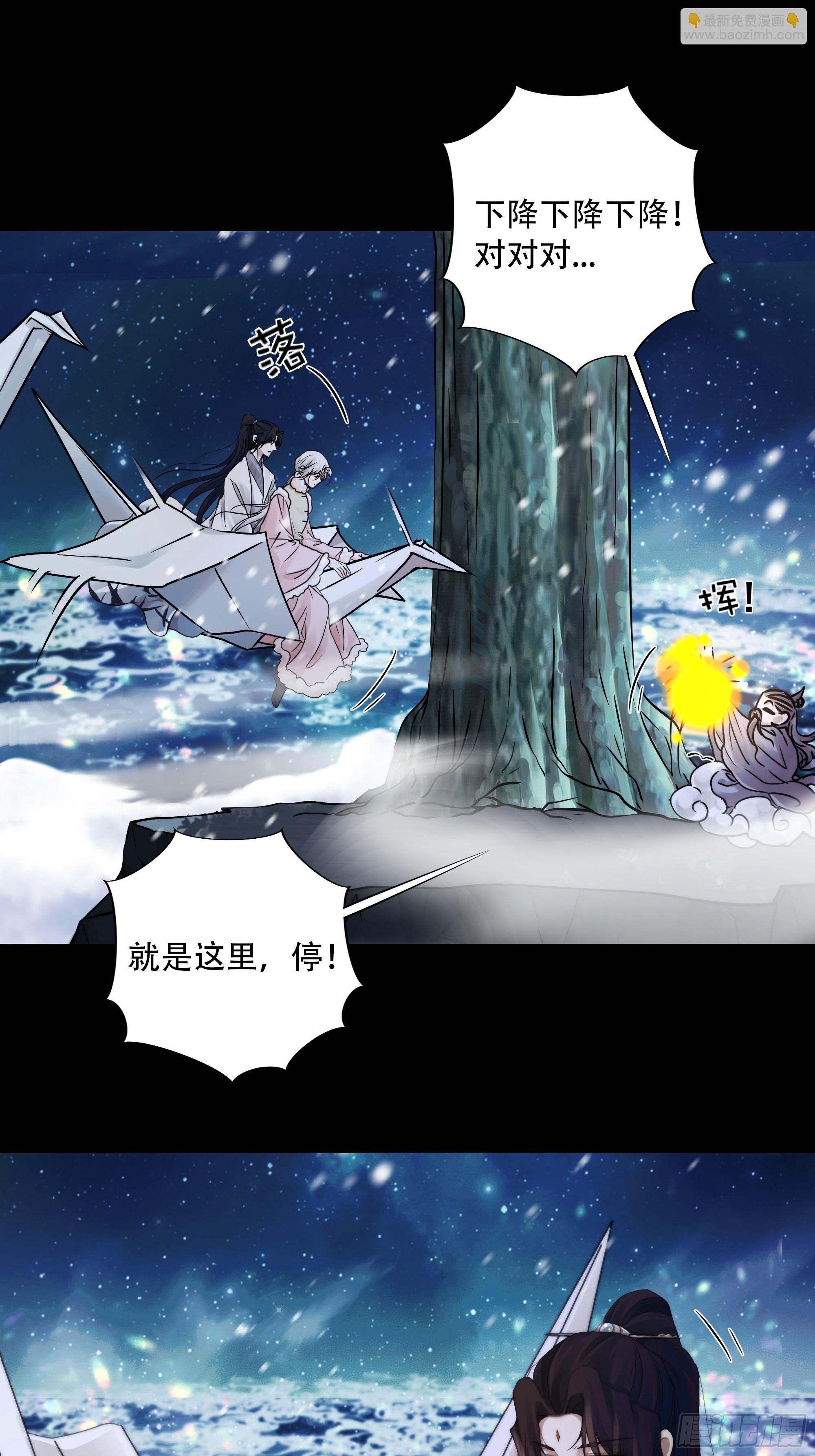 搂错人可不行哦！(1/2)-第81话