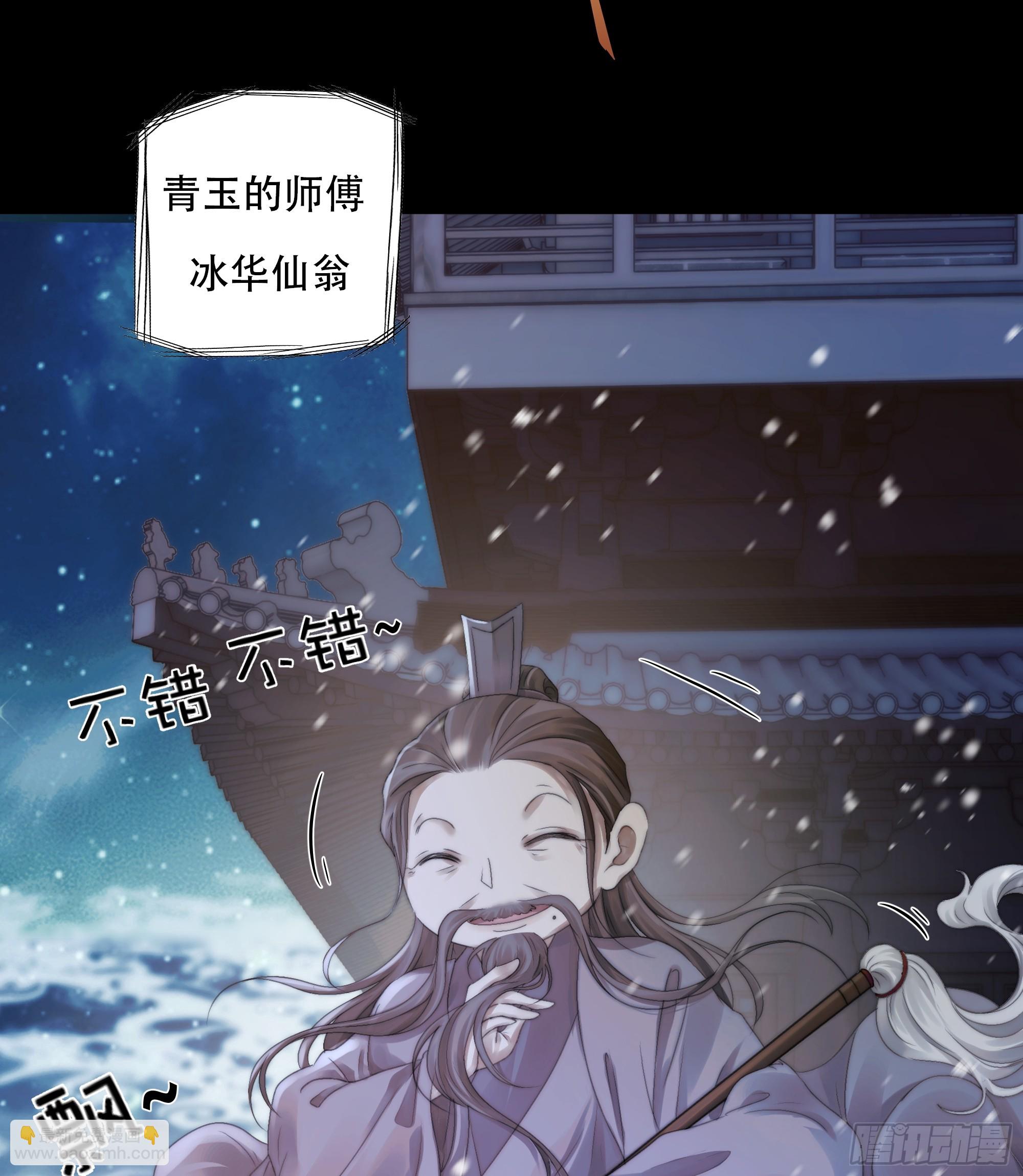 搂错人可不行哦！(1/2)-第81话