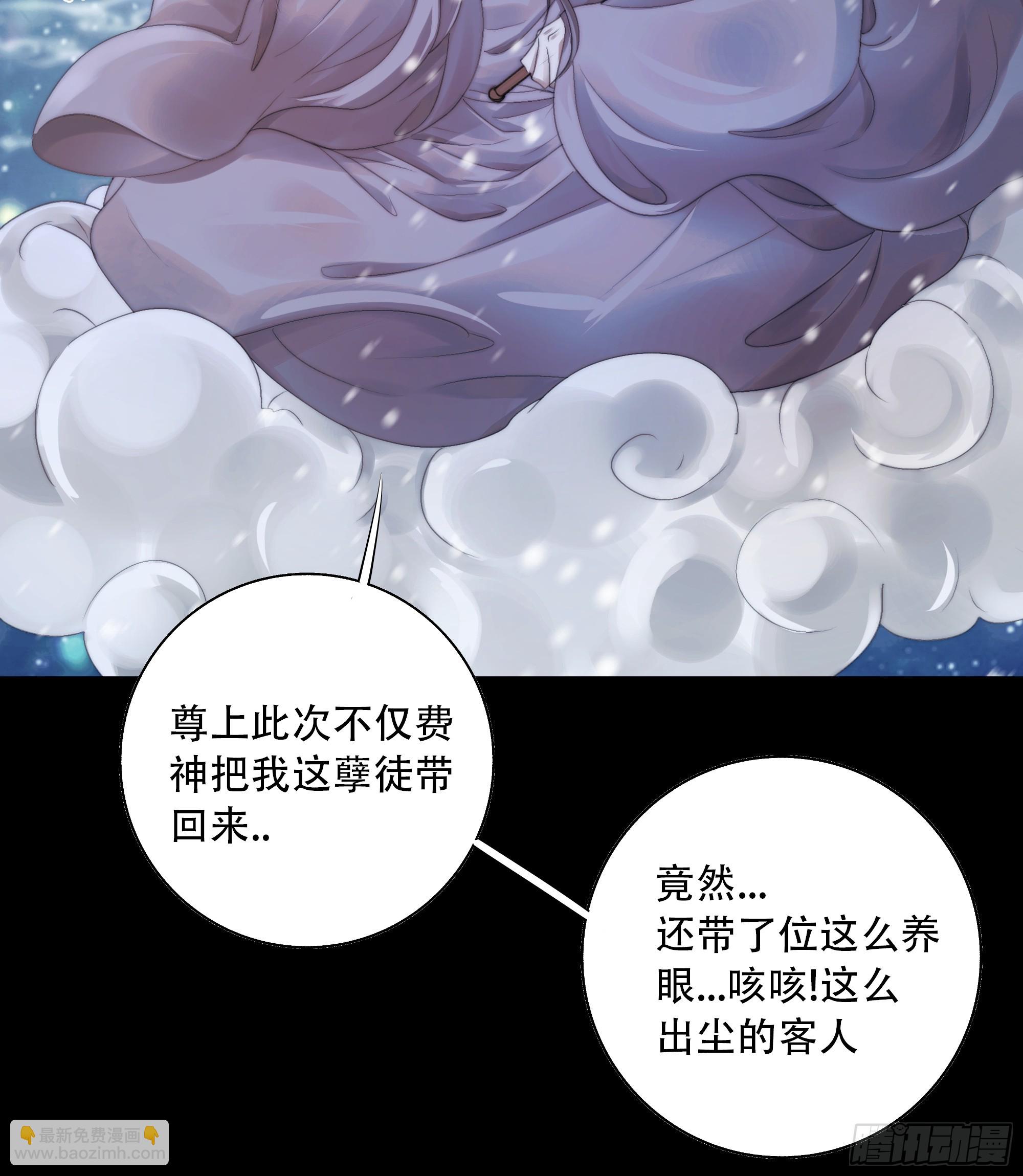搂错人可不行哦！(1/2)-第81话