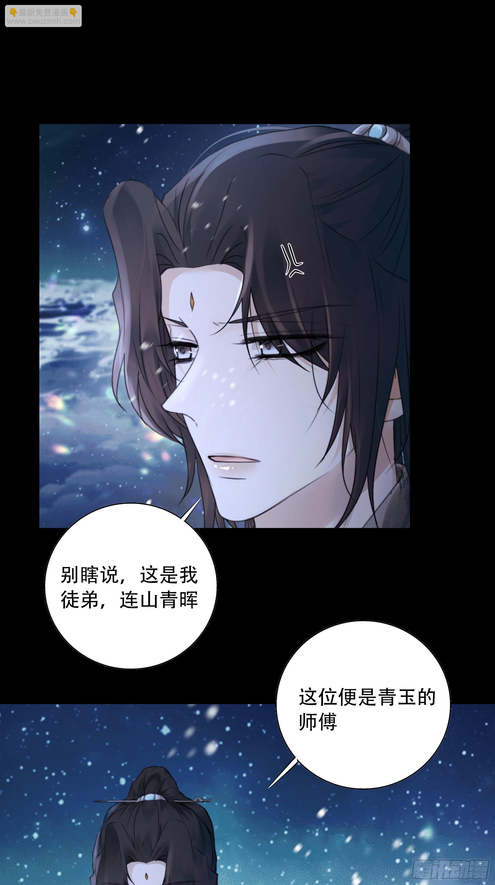 搂错人可不行哦！(1/2)-第81话