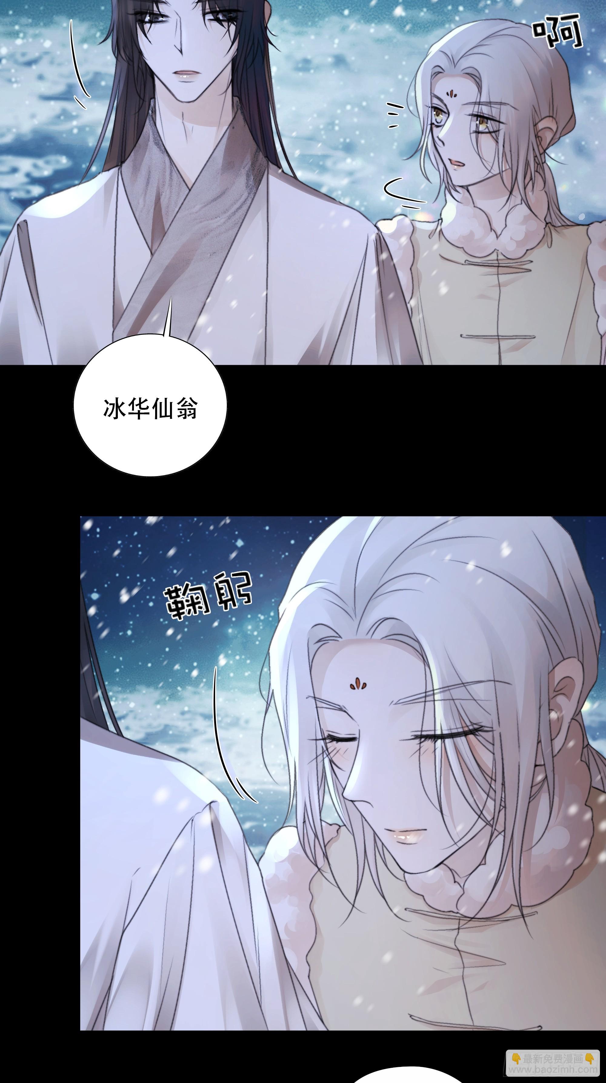 搂错人可不行哦！(1/2)-第81话