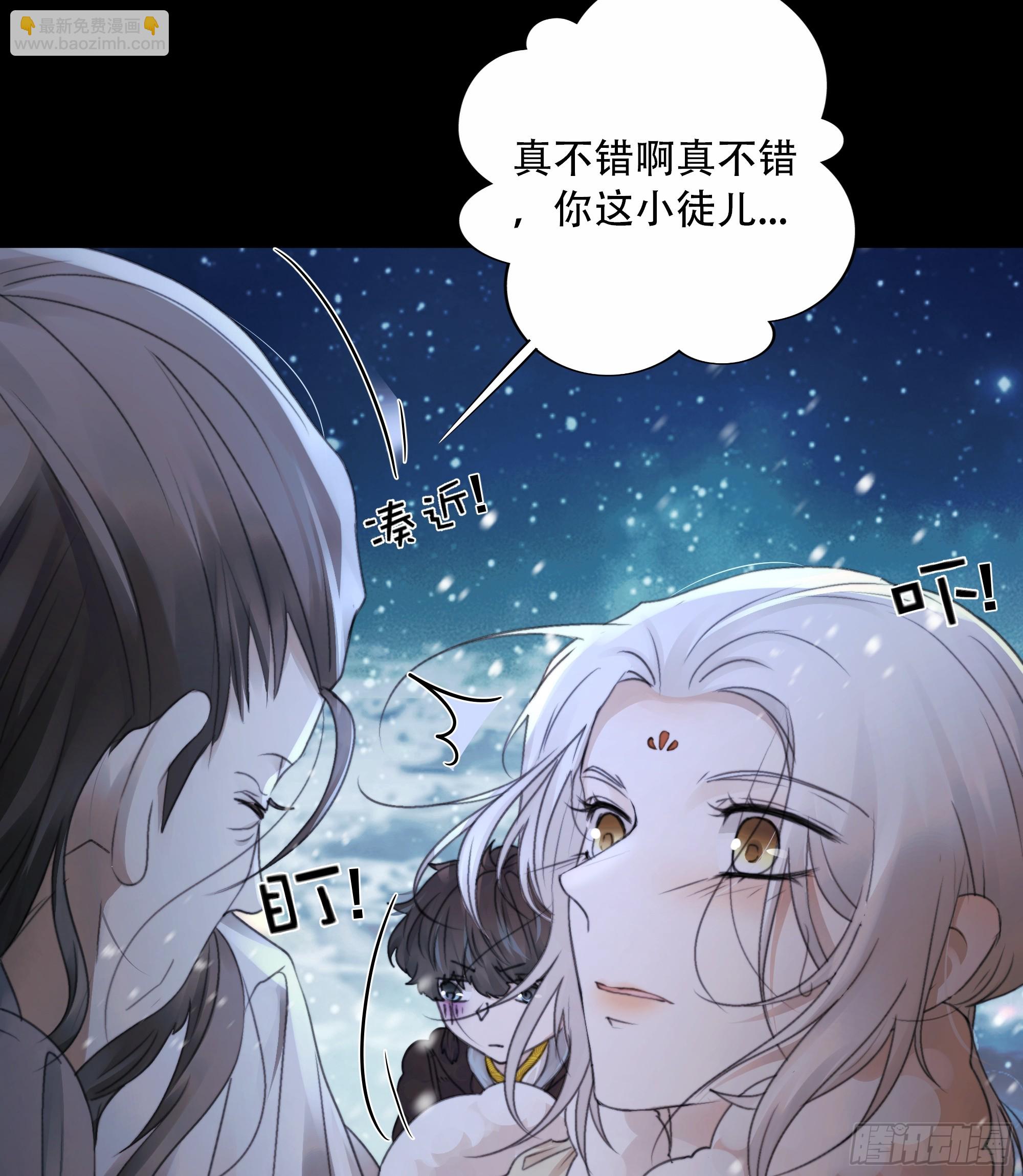 搂错人可不行哦！(1/2)-第81话