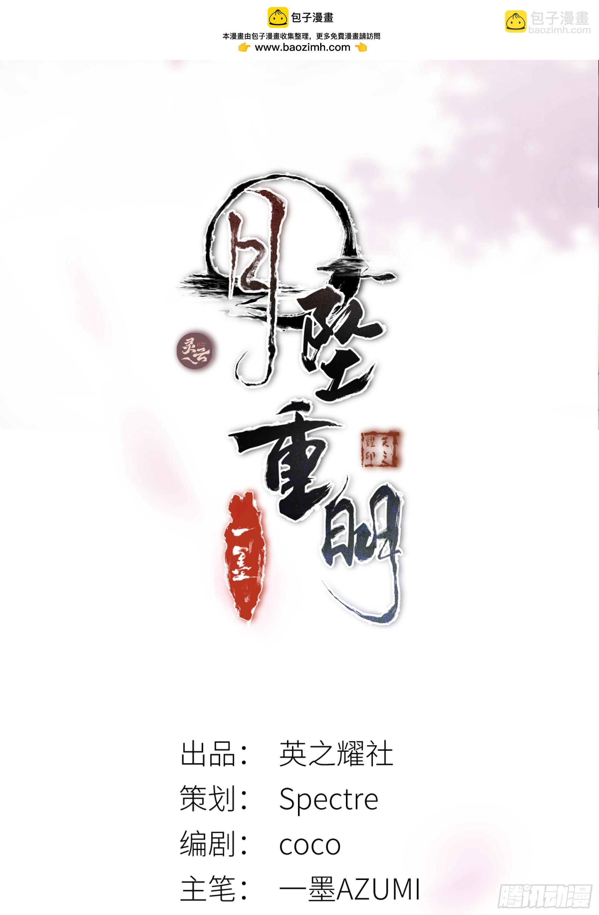 搂错人可不行哦！(1/2)-第81话